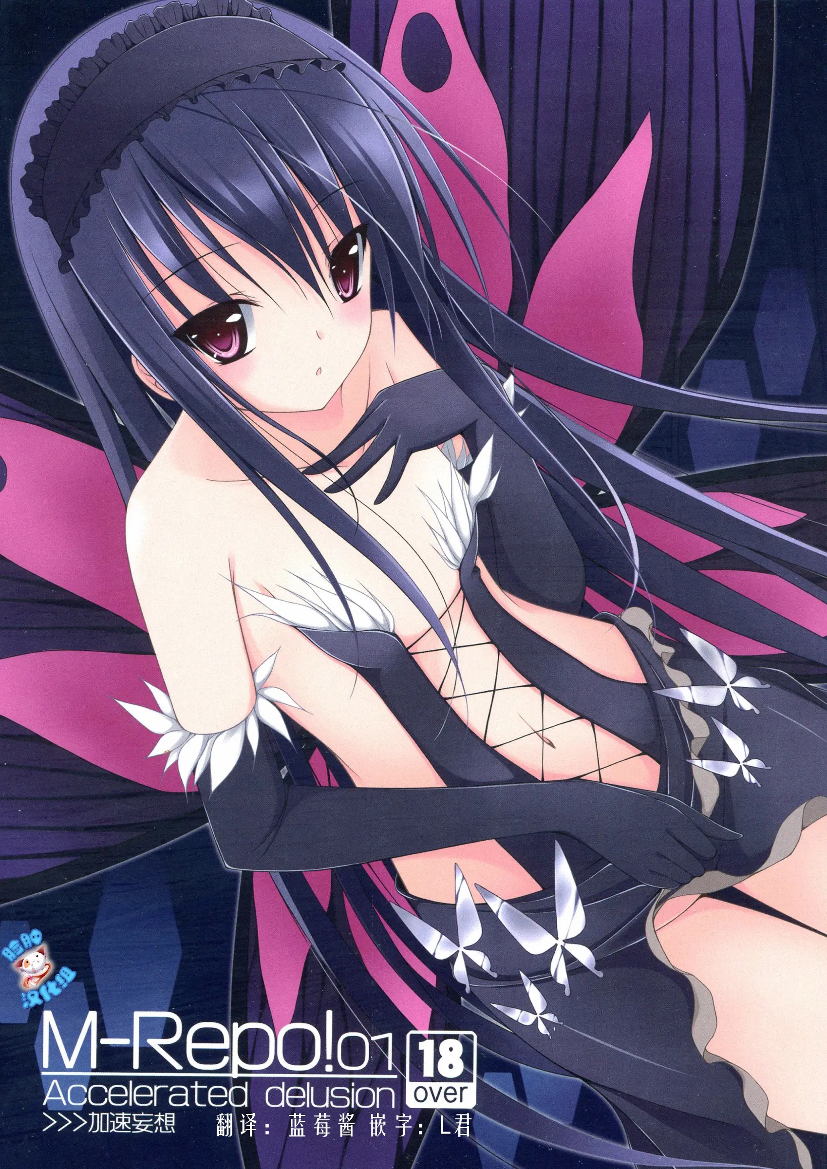[脸肿汉化组] (C82) [MaHoLa (ともすけ)] M-REPO! 01 (アクセル・ワールド) - ACG168
