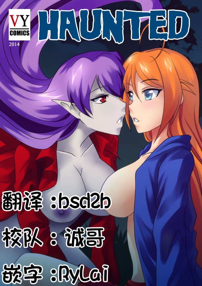 [这很恶堕汉化组] [Aya Yanagisawa] Haunted – ACG168