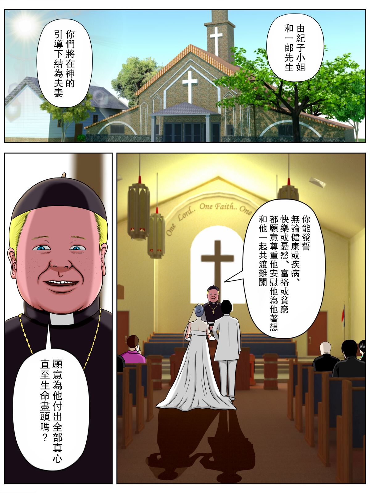 [水無月三日] セックスしないと死ぬ病 ～発病したらセックスは義務～ case1 [路過的騎士漢化組 阿聰無修化] [無修正] [DL版] - ACG168