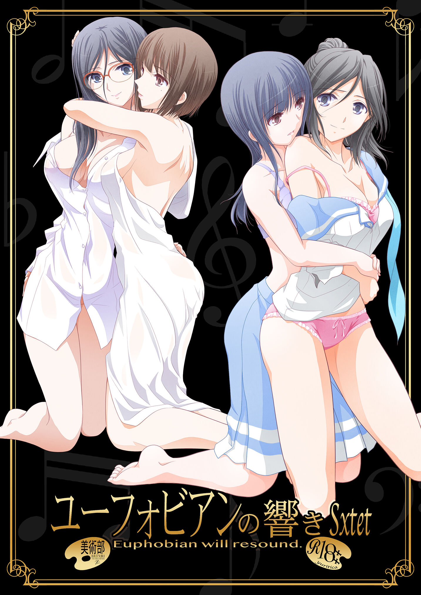 [美術部 (しづきみちる)] ユーフォビアンの響き： Sextet (響け! ユーフォニアム) [透明声彩汉化组] [DL版] - ACG168