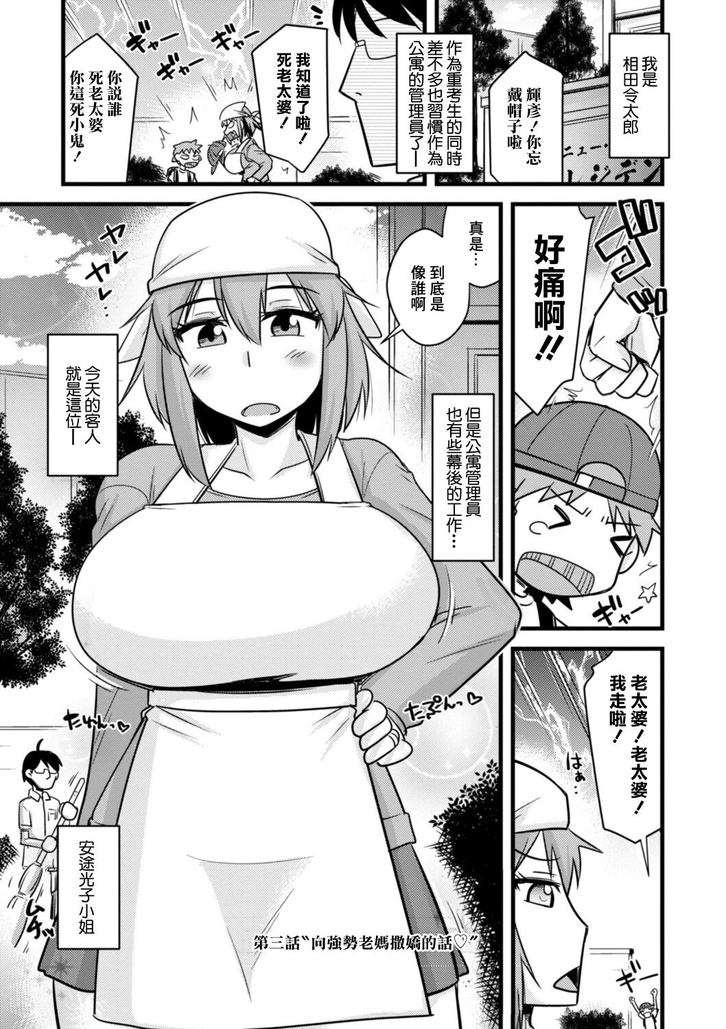[神宮小川]肝っ玉かーちゃんにあまえるがまま[中国翻译] – ACG168