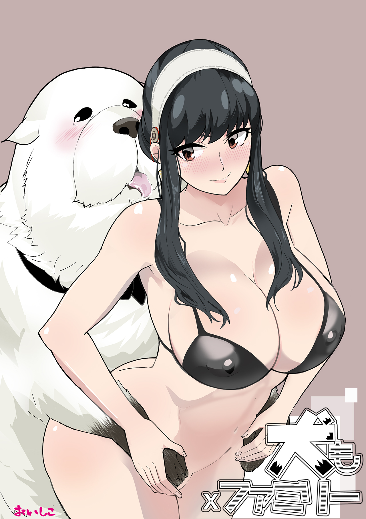 [おいしこ] 犬もファミリー (SPY×FAMILY)  [翠星石汉化] – ACG168