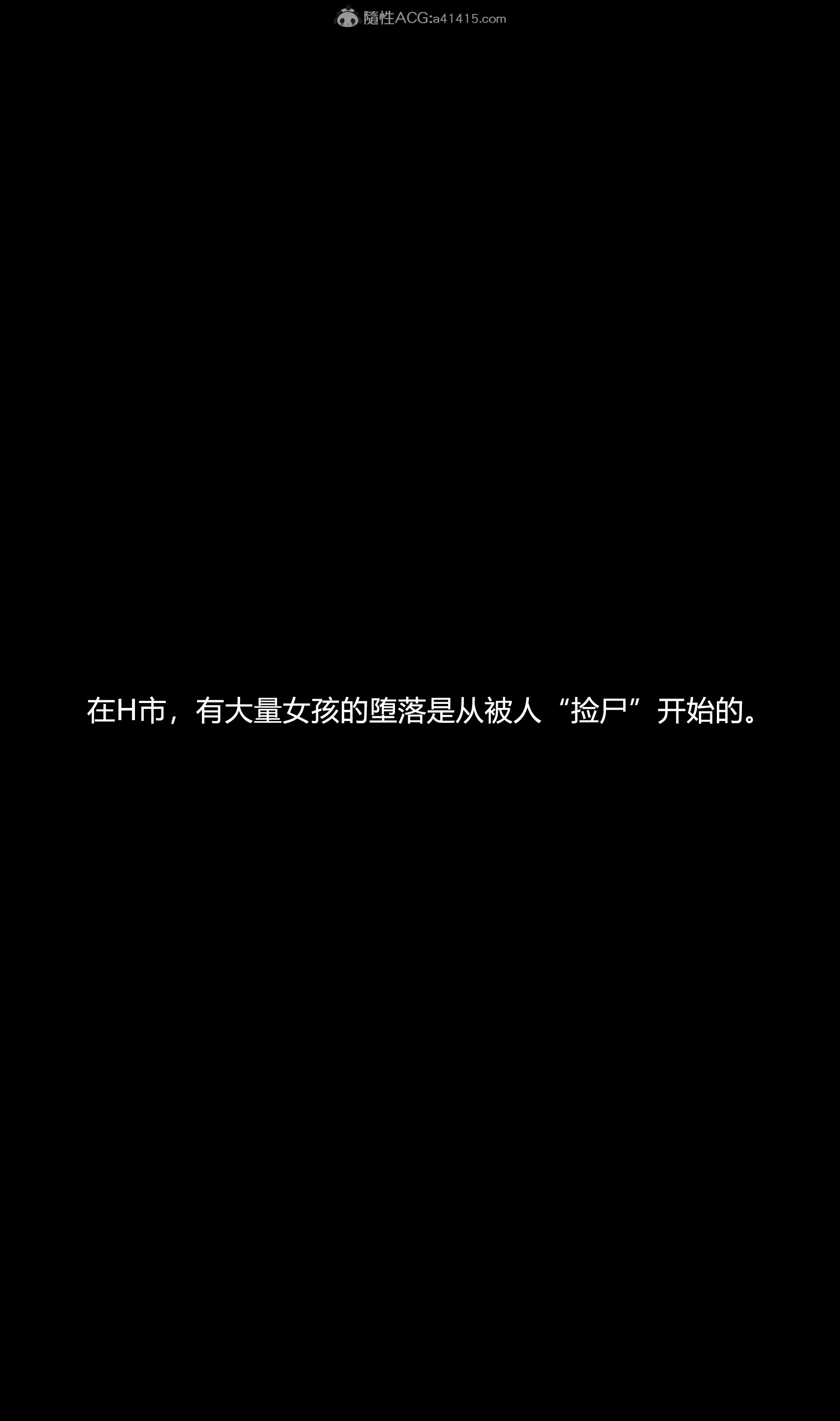 堕落の深渊0章-发生的故事02-張婷 – ACG168