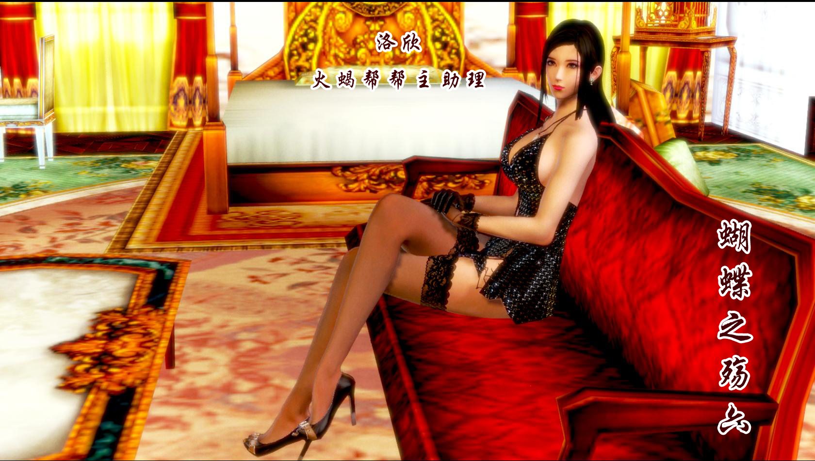 蝴蝶之殇 第一季06 – ACG168