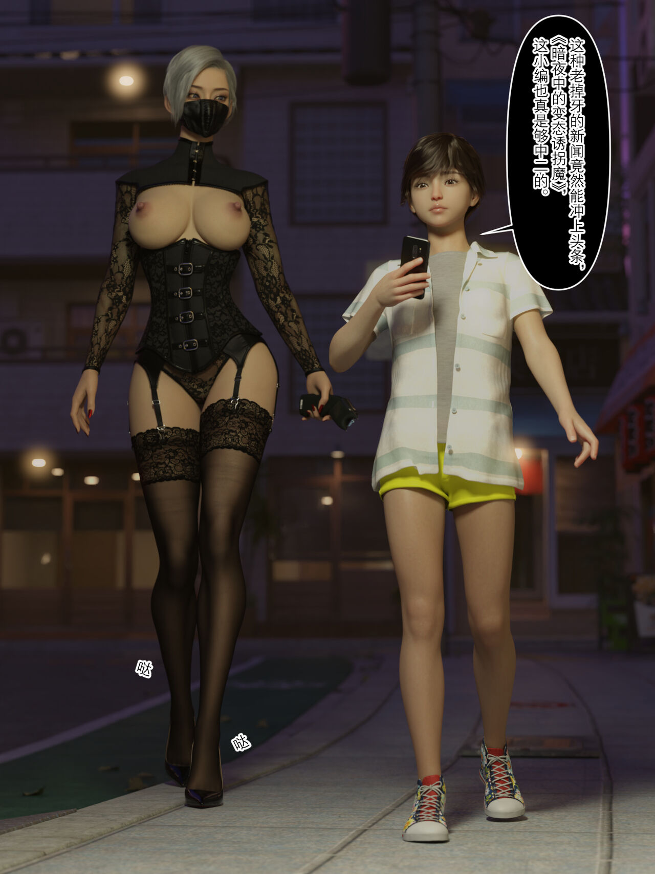 [Mazo Buta] 女诱拐魔 Vol.1 – ACG168
