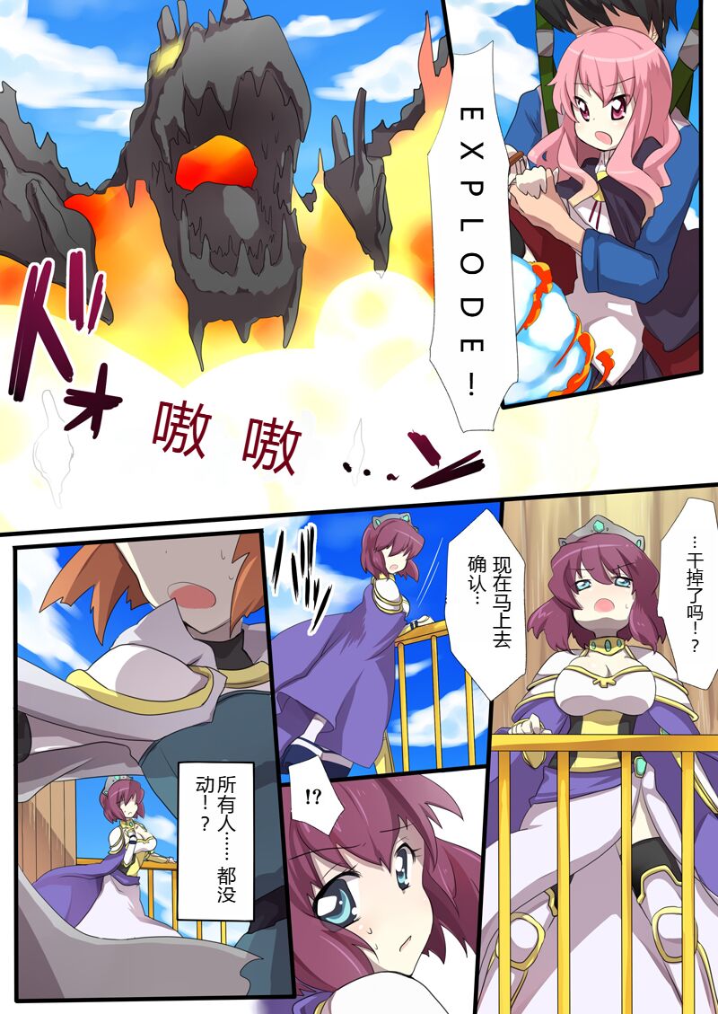 [虚ろな瞳] ゼ〇の使い魔 洗脳漫画 (ゼロの使い魔) [lalala1324个人机翻汉化] - ACG168