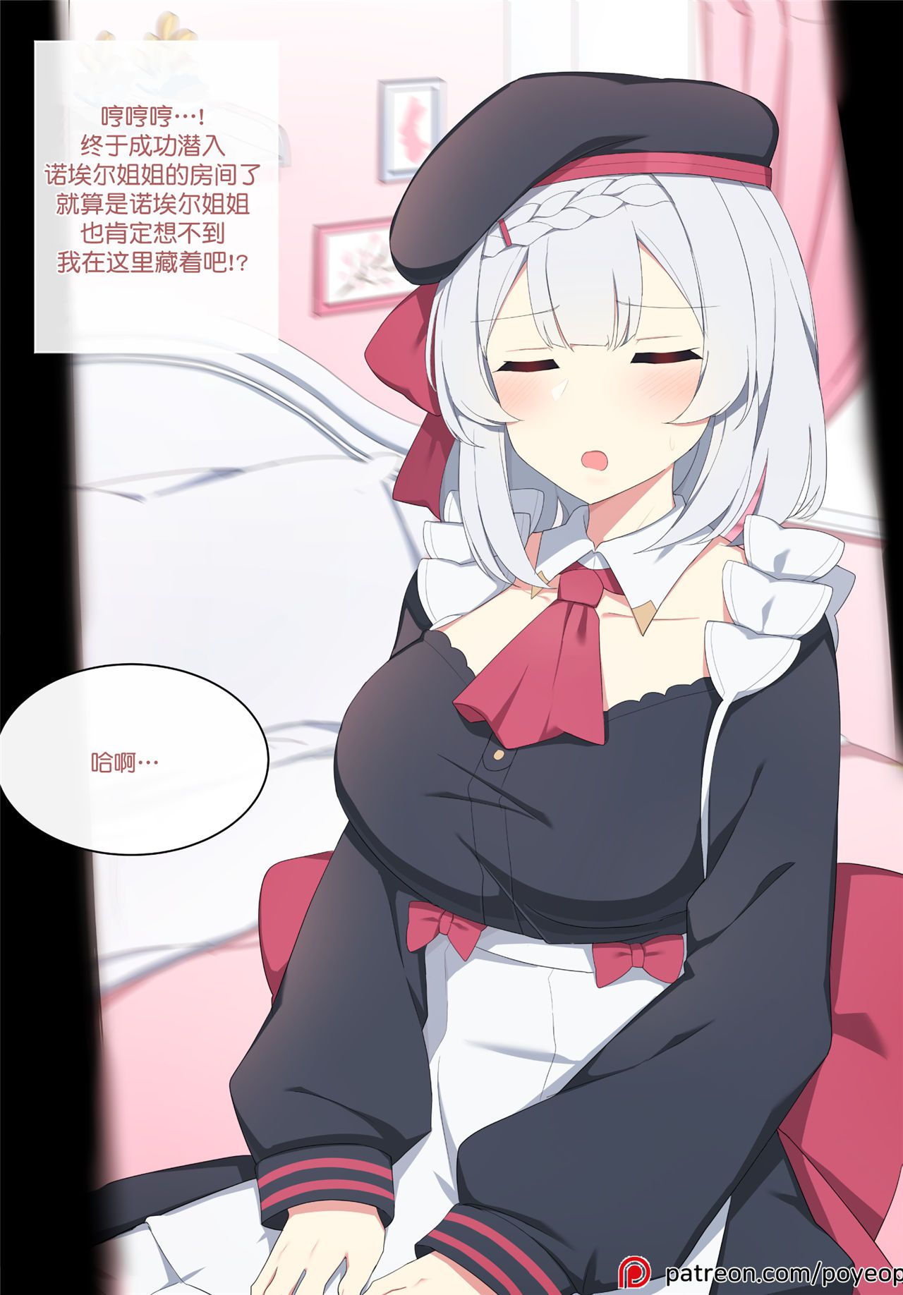 [poyeop] Noelle (原神) [中国翻訳] [無修正] – ACG168