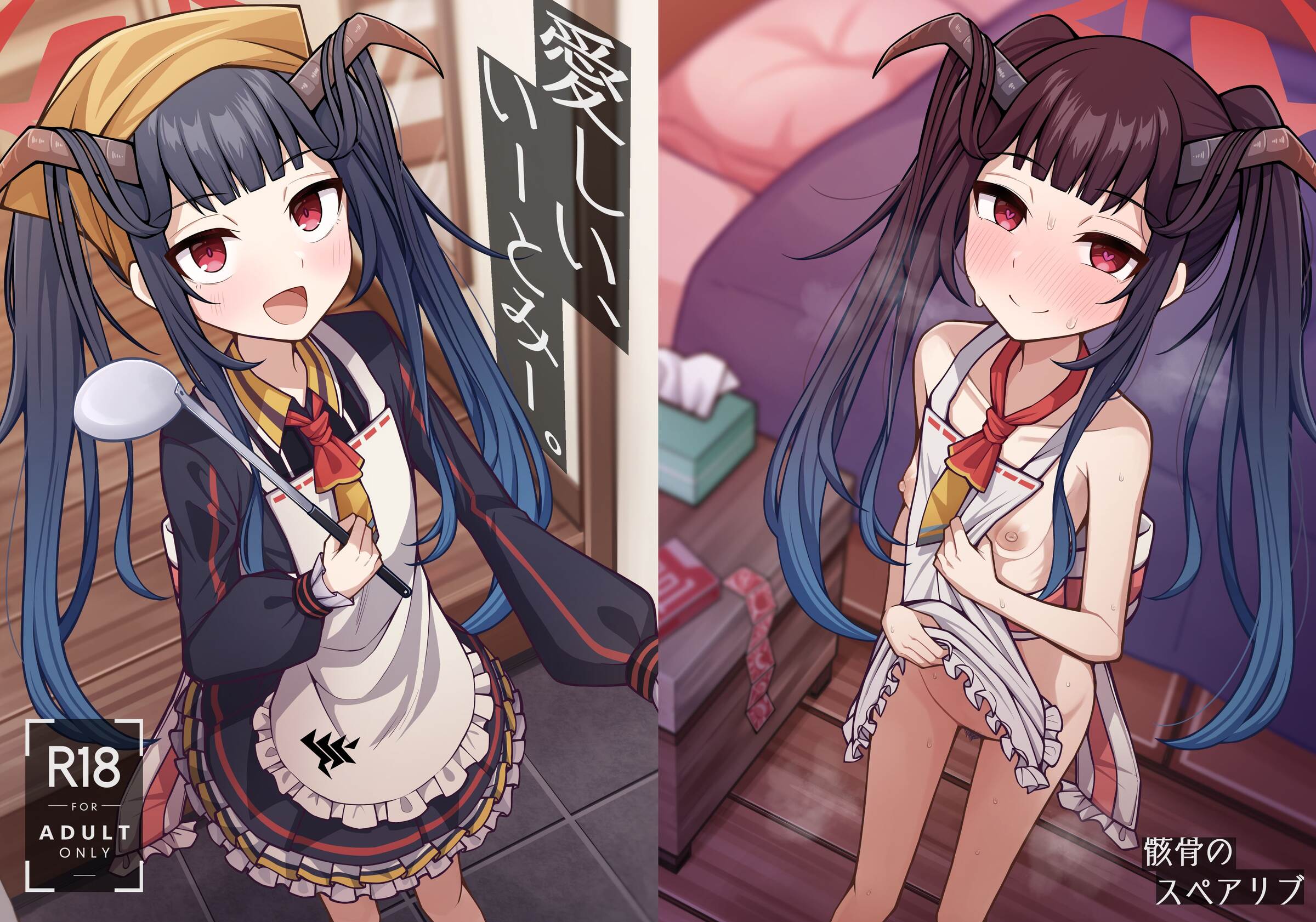 [骸骨のスペアリブ (クロハガネ)] 愛しい、いーとみー。 (ブルーアーカイブ) [Notuzi个人汉化] [DL版] - ACG168