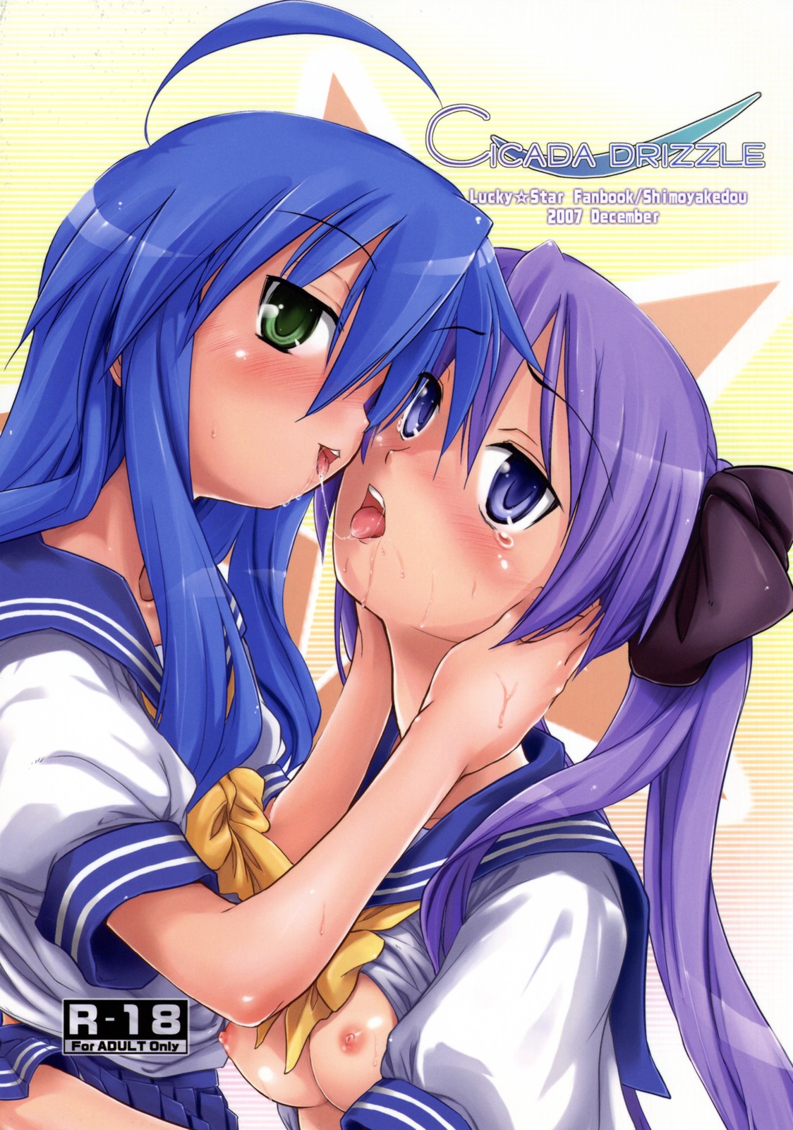 [Suzard] (C73) [しもやけ堂 (逢魔刻壱)] CICADA DRIZZLE (らき☆すた) - ACG168