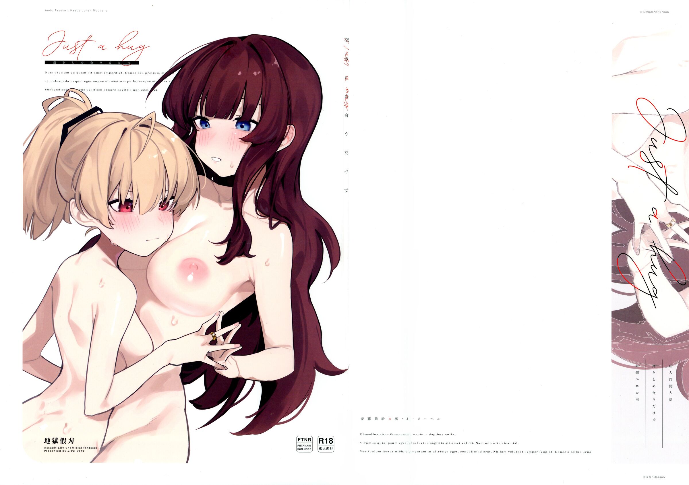 (GirlsLoveFestival34) [台北人 (虫原)] Just a hug. (アサルトリリィ) [中国翻译] – ACG168