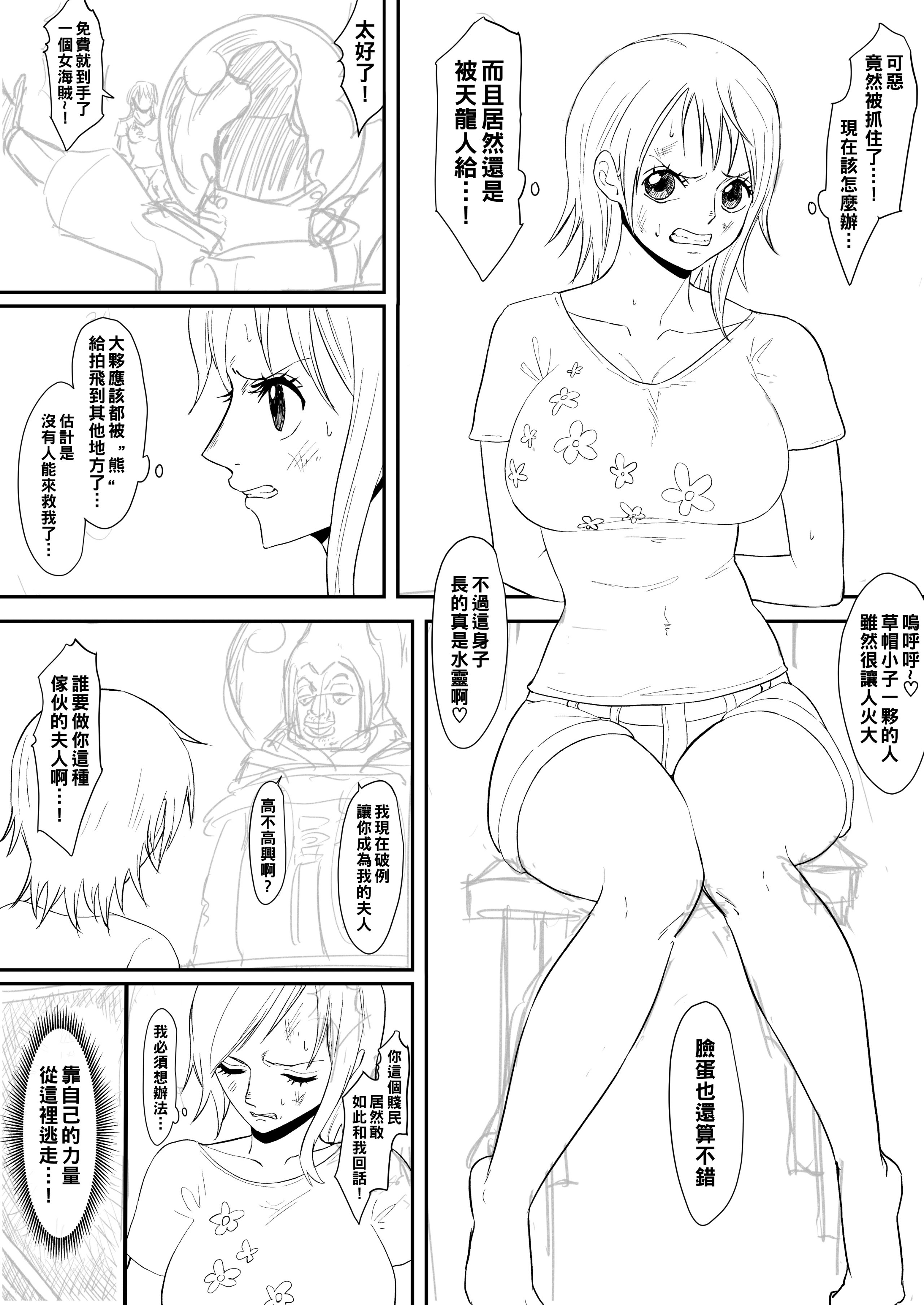 [いわお] ナミまんがといろいろ (ワンピース) - ACG168