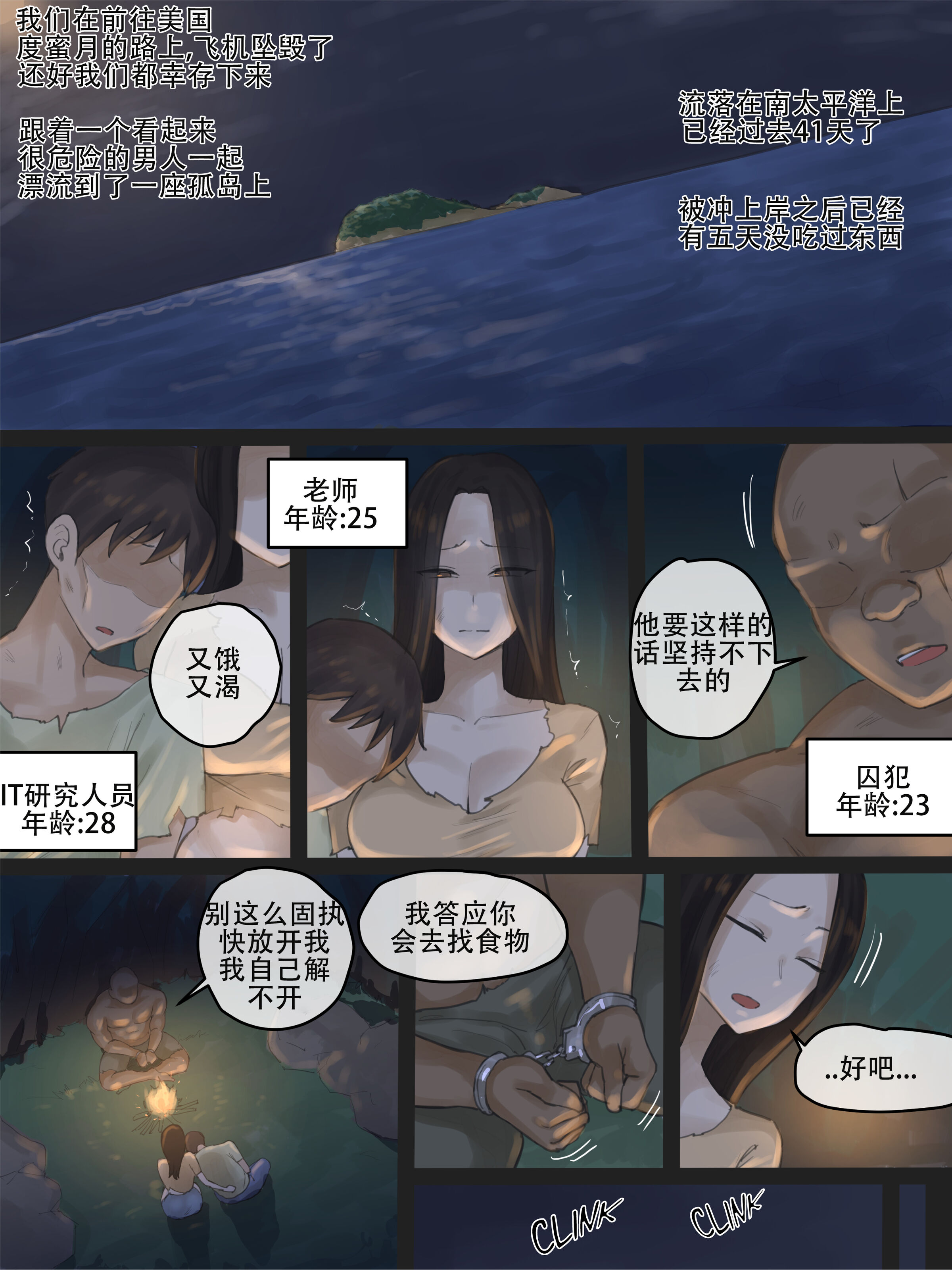 [laliberte] Honeymoon [老w个人汉化] - ACG168