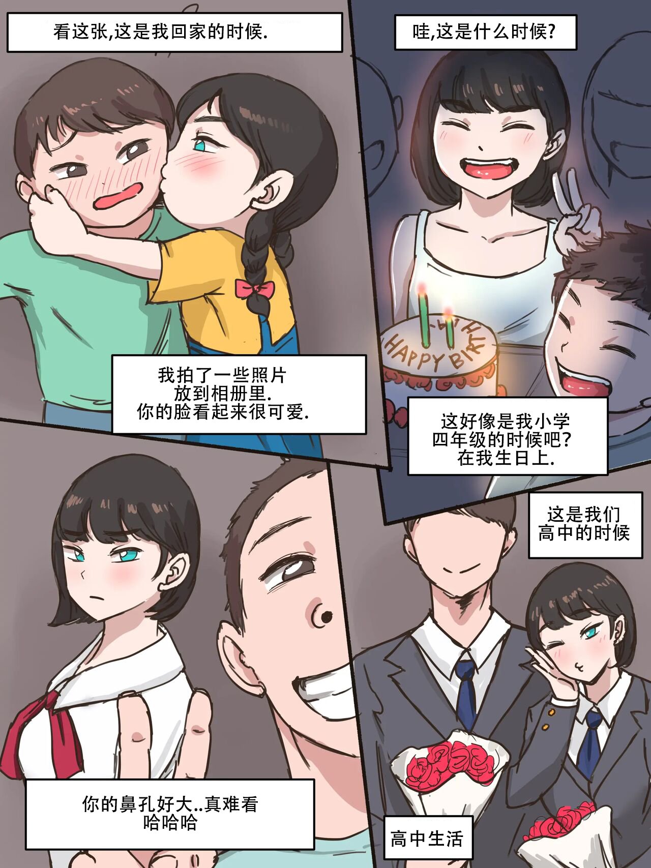 [laliberte] Stay with me 1&2 [老w个人汉化] – ACG168