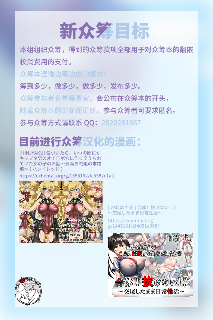 [不咕鸟汉化组][リバタリア] 輪姦めちょっく!～凌辱の姉妹～ (HUGっと!プリキュア)_不咕鸟众筹77s