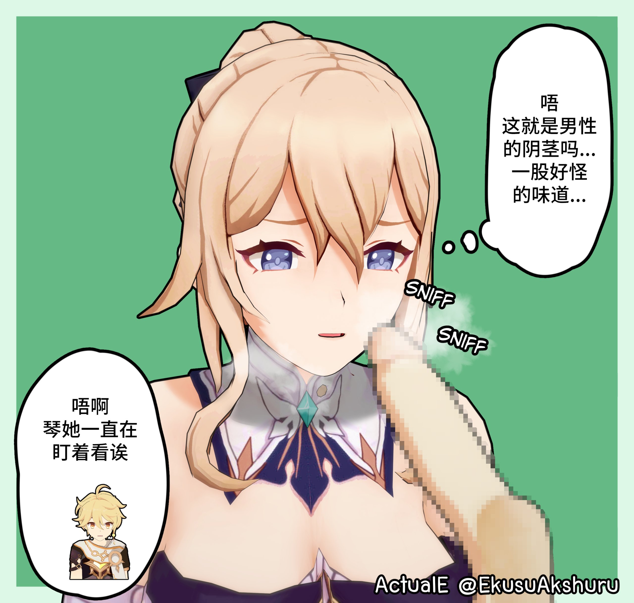 [黎欧出资汉化][ActualE] Jean (原神) – ACG168