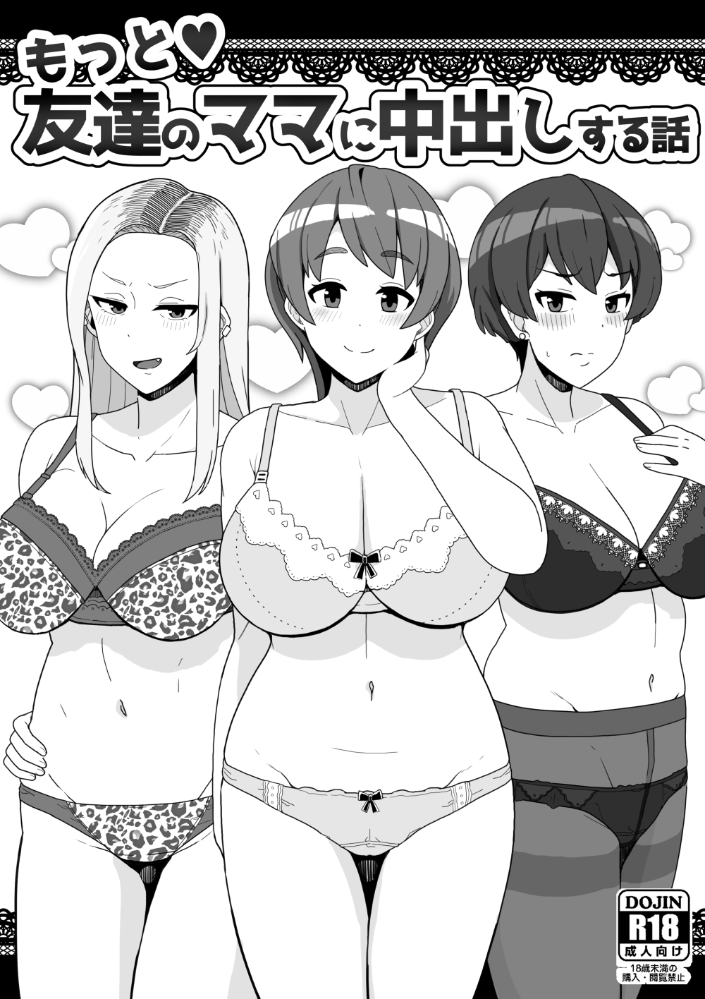 [笹乃葉とろ] もっと❤友達のママに中出しする話 [Banana手工漢化] [DL版] - ACG168