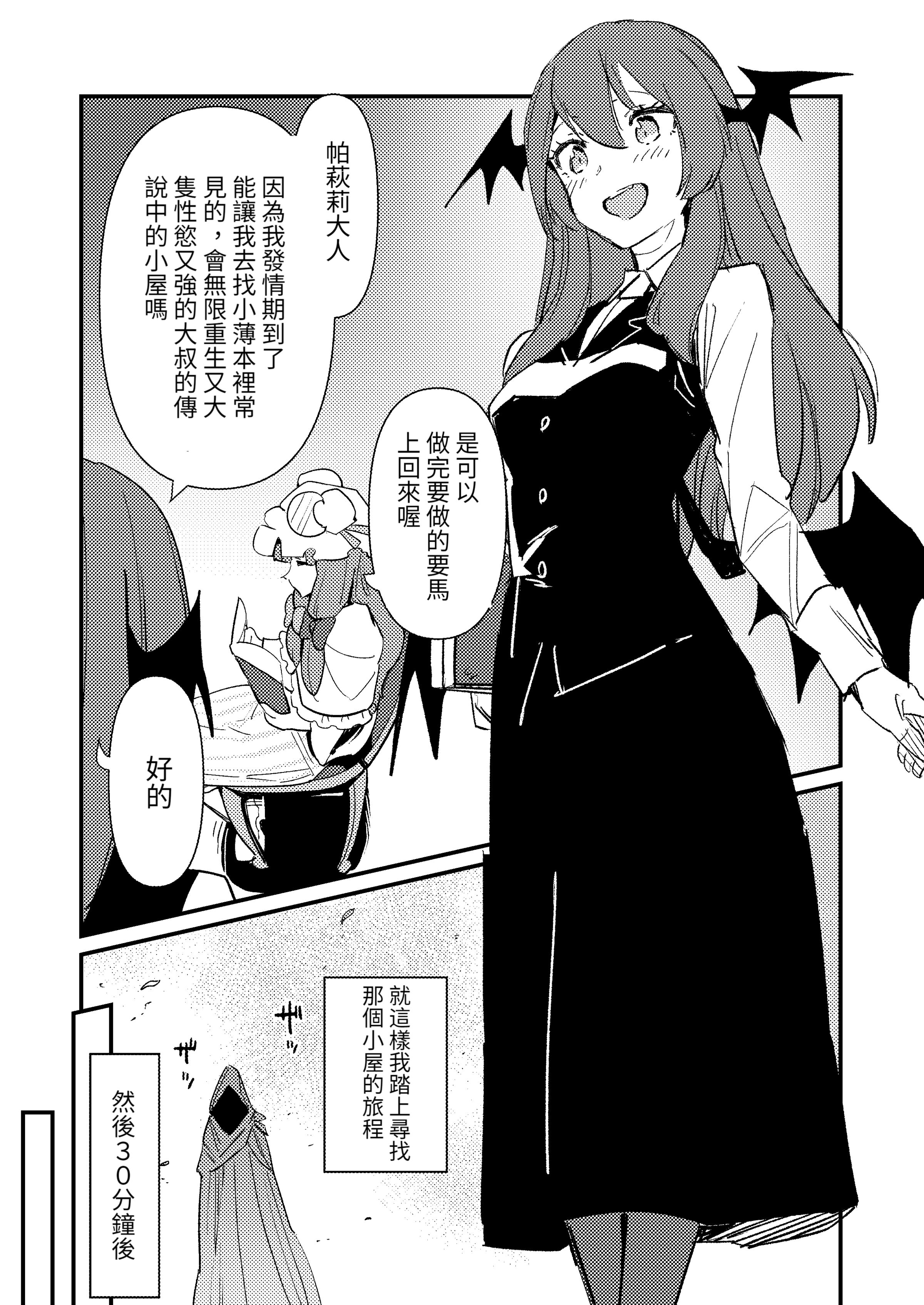 [kawayabug]モブおじ[百合控別進個人漢化] - ACG168
