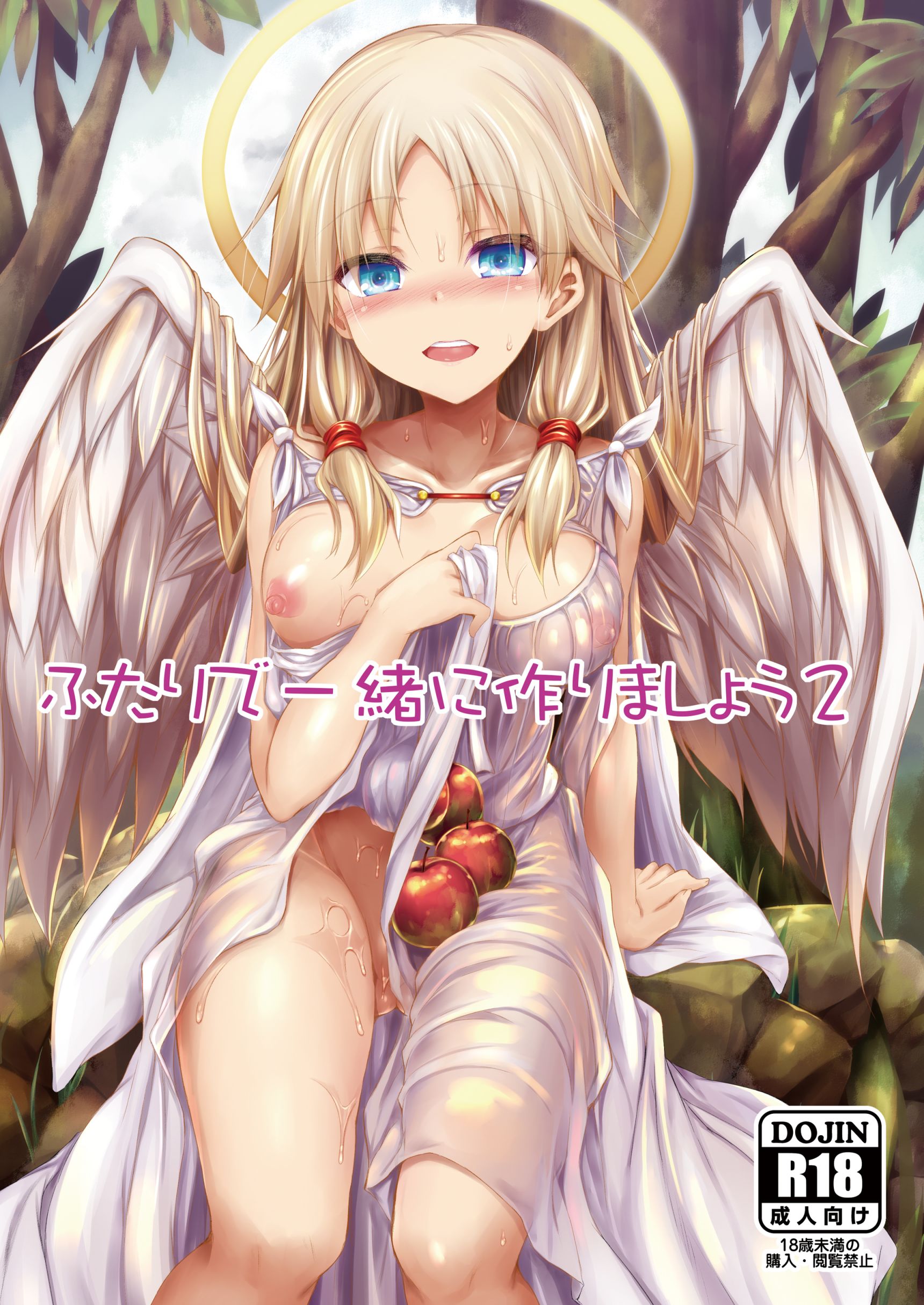(C101) [ASTRONOMY (SeN)] ふたりで一緒につくりましょう2 (オリジナル) [中国翻訳] – ACG168