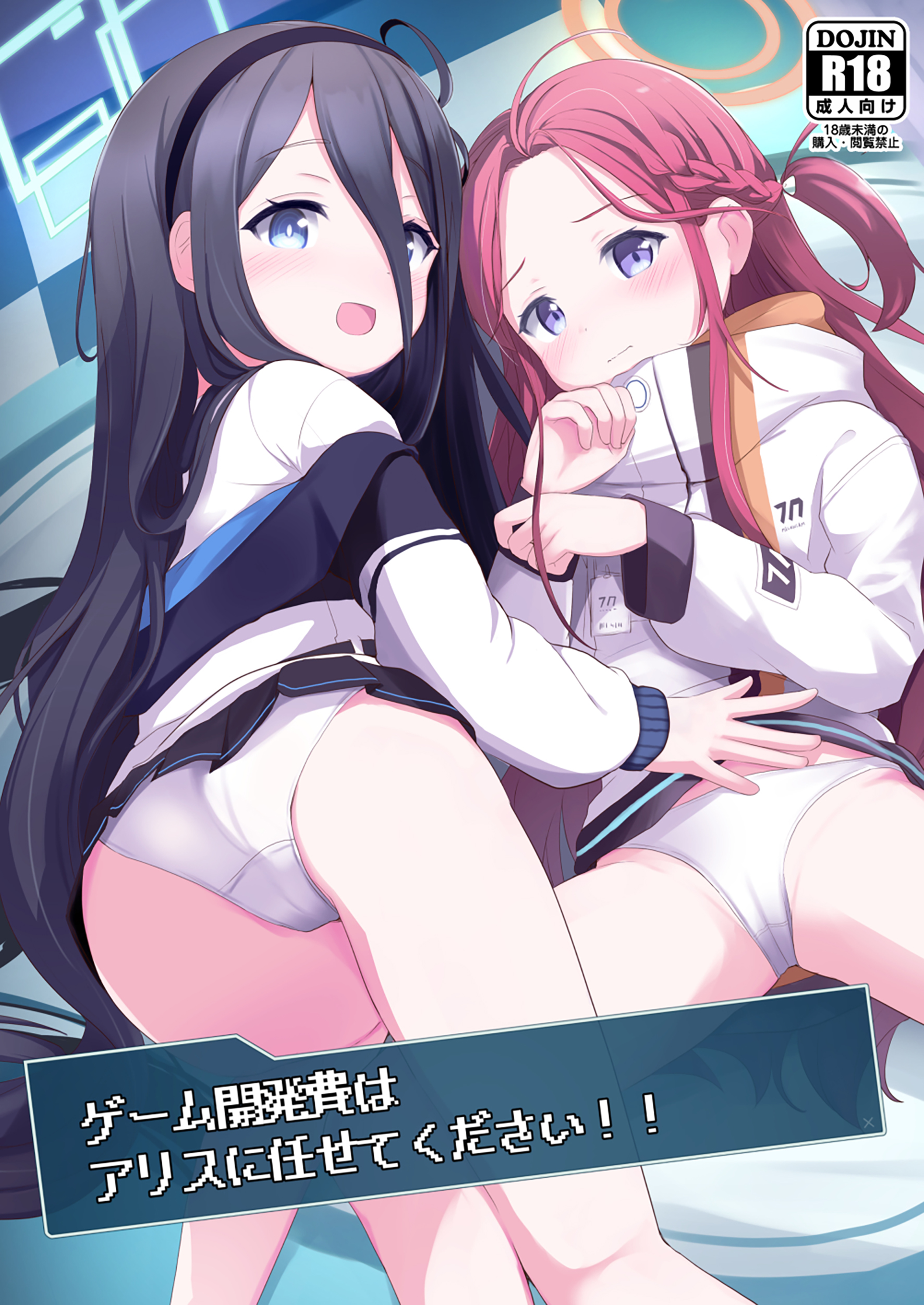 [みるくプリン (ジャムしぃ)] ゲーム開発費はアリスに任せてください!! (ブルーアーカイブ) [中国翻訳] [DL版] – ACG168