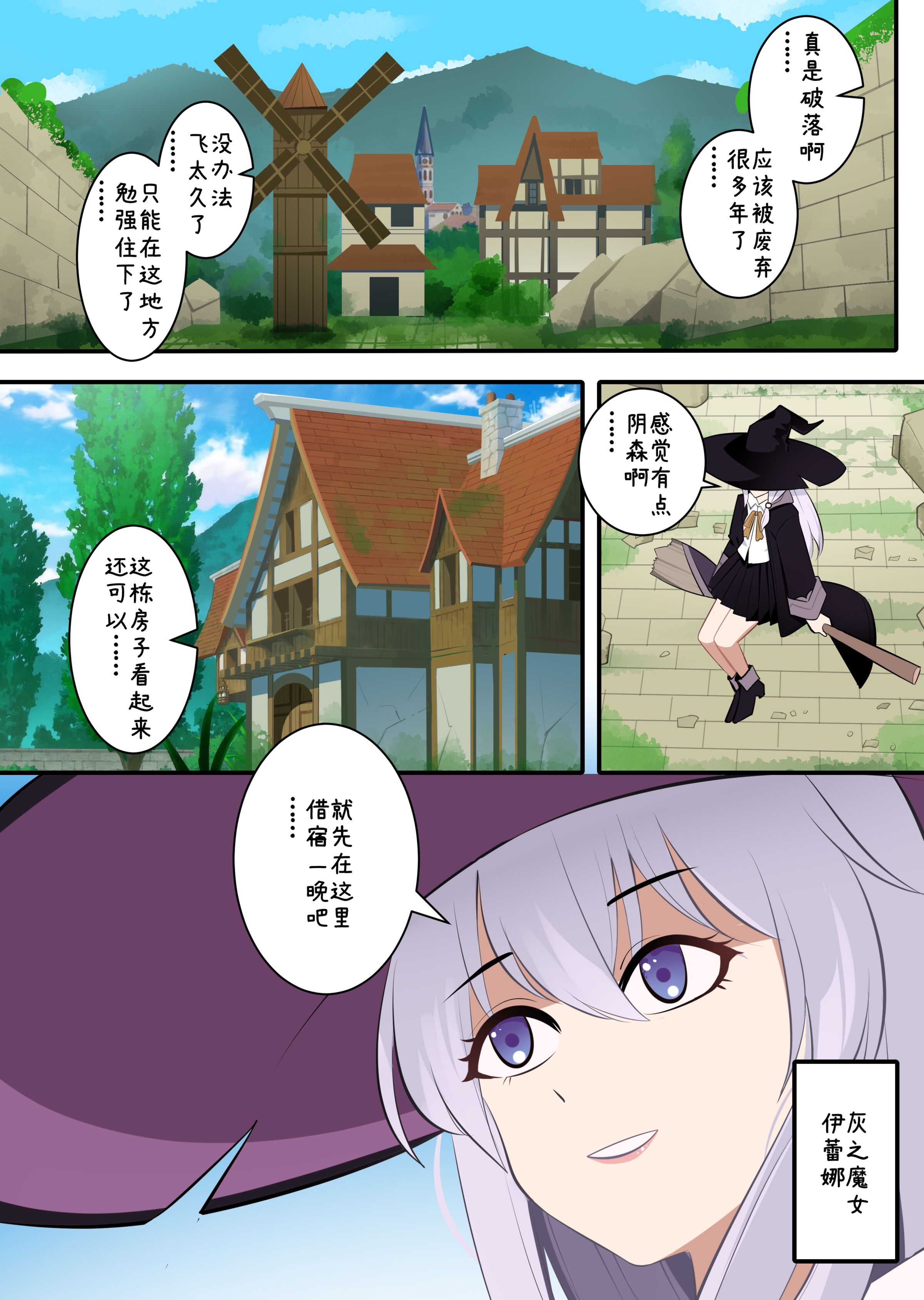 [鸽鸽] 魔女伊蕾娜  [中国語] [無修正] - ACG168