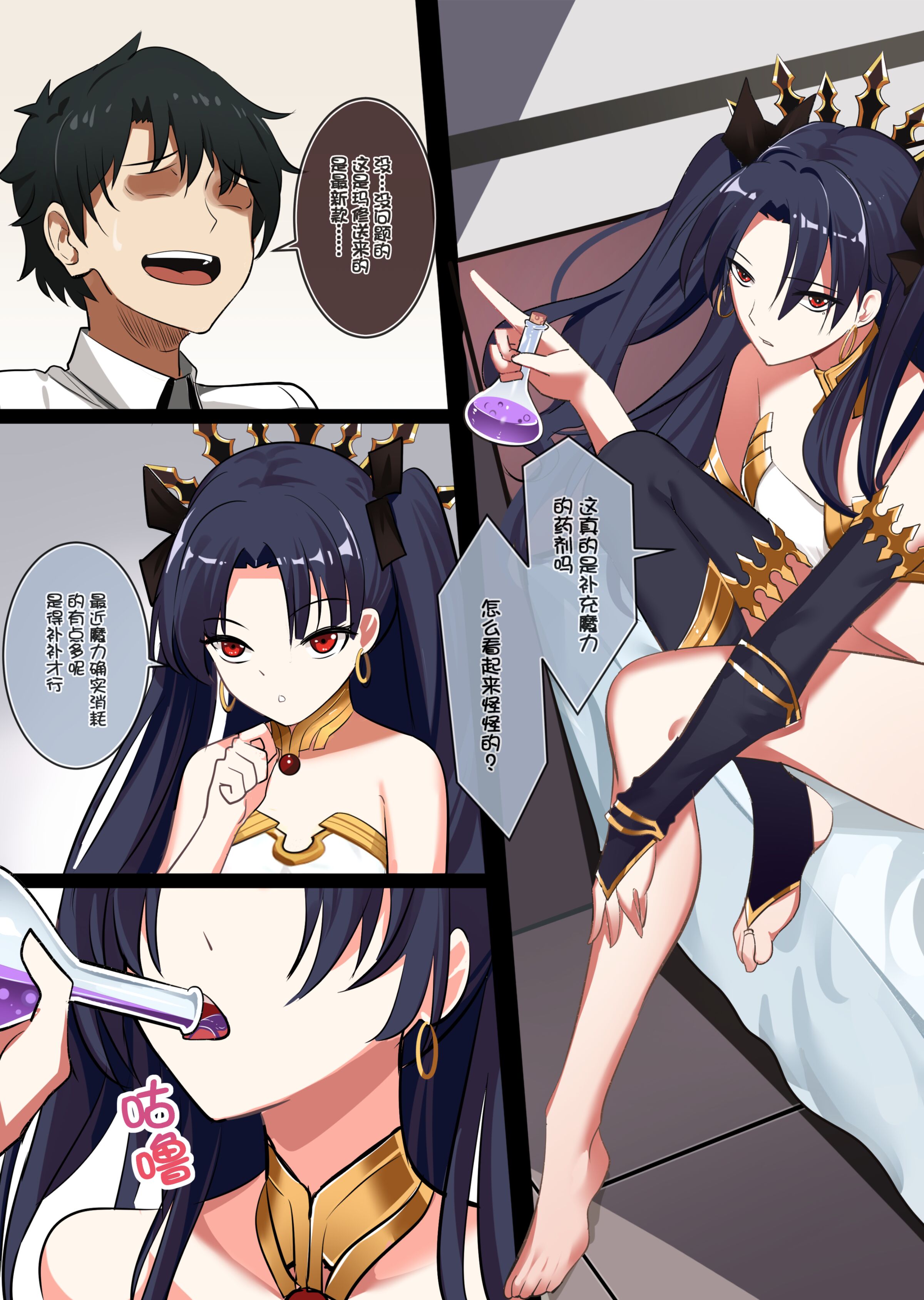 [鸽鸽] 伊什塔尔  [中国語] [無修正] - ACG168