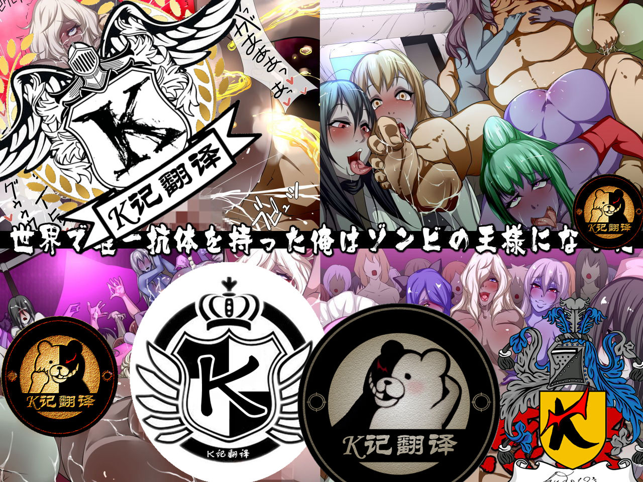 [DLメイト (イズミノアル)] 感染～世界で唯一抗体を持った俺はゾンビの王様になった [K记翻译] – ACG168