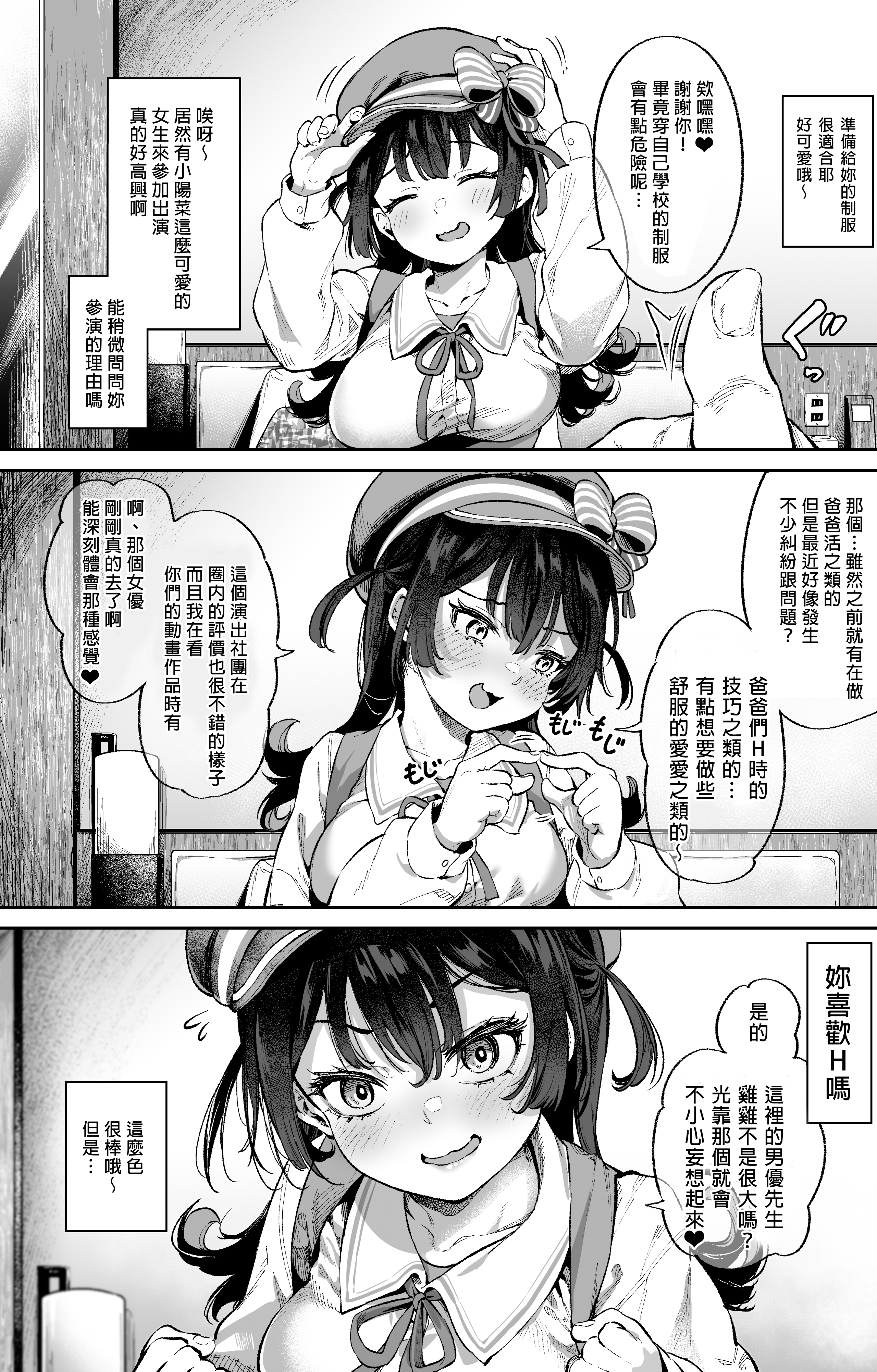 [大伴ヤキ] 動画で見たモノを求めて…来ちゃいました！ [君日本語本當上手漢化組。改]_T_2022-12-18 20-36_1