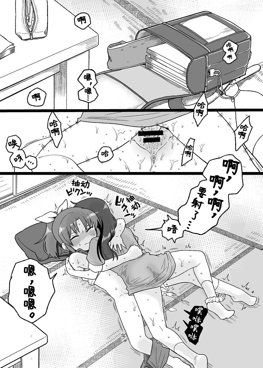 [Tachikawa] “Daijoubu” (Smile PreCure!)【白宝宝出资汉化】 - ACG168