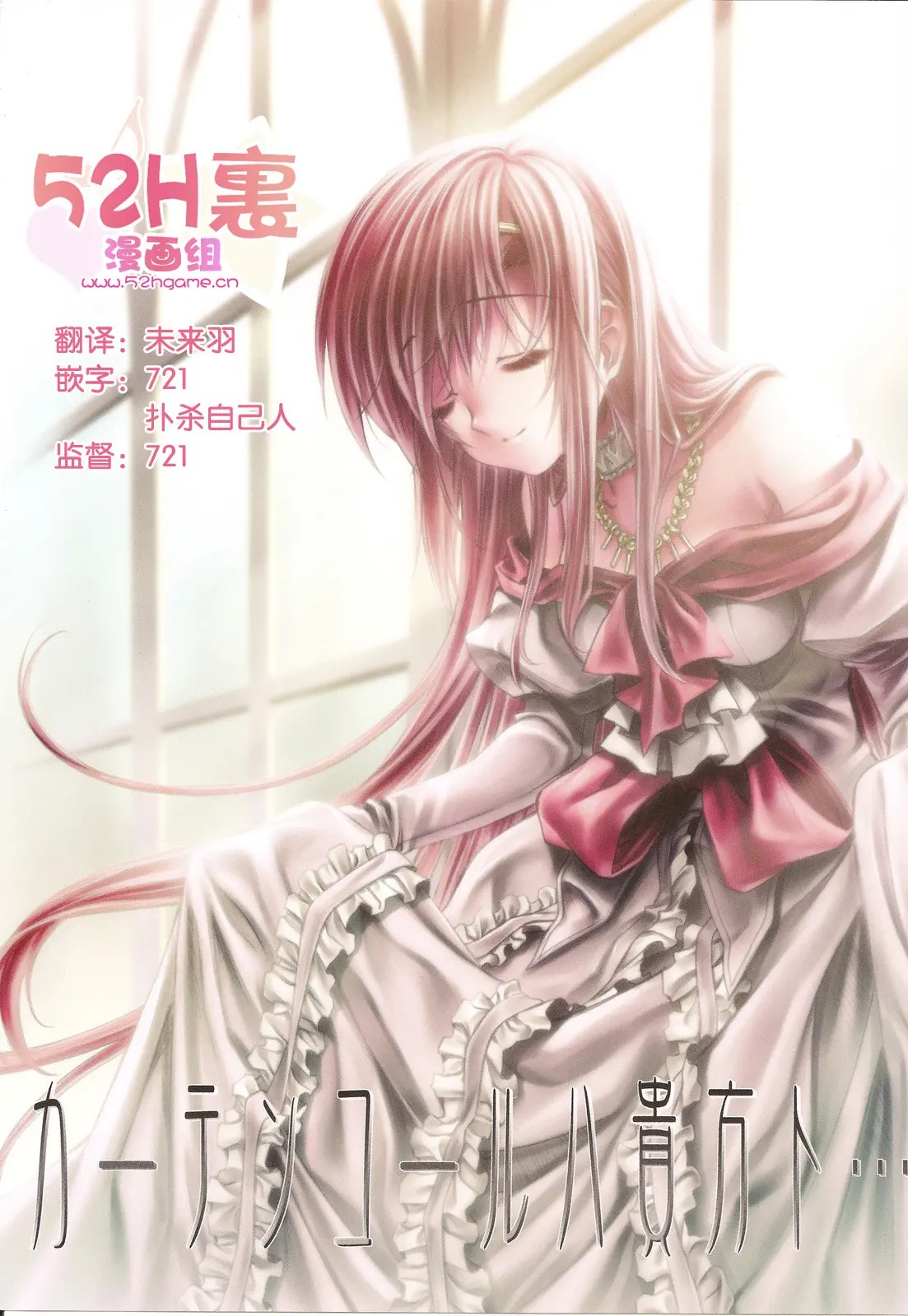 [52H里漫画组] (C78) [みりおんばんく (瀬之本久史)] カーテンコールハ貴方ト… (ハヤテのごとく！) - ACG168