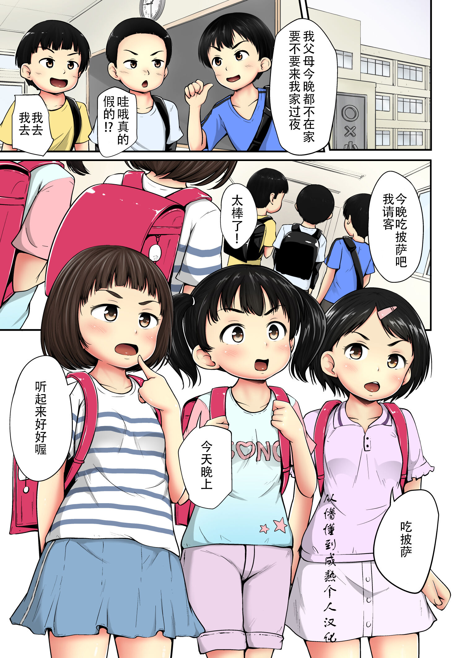 [寺田ぬき] ねてるまに カラー版 [从懵懂到成熟个人汉化] – ACG168