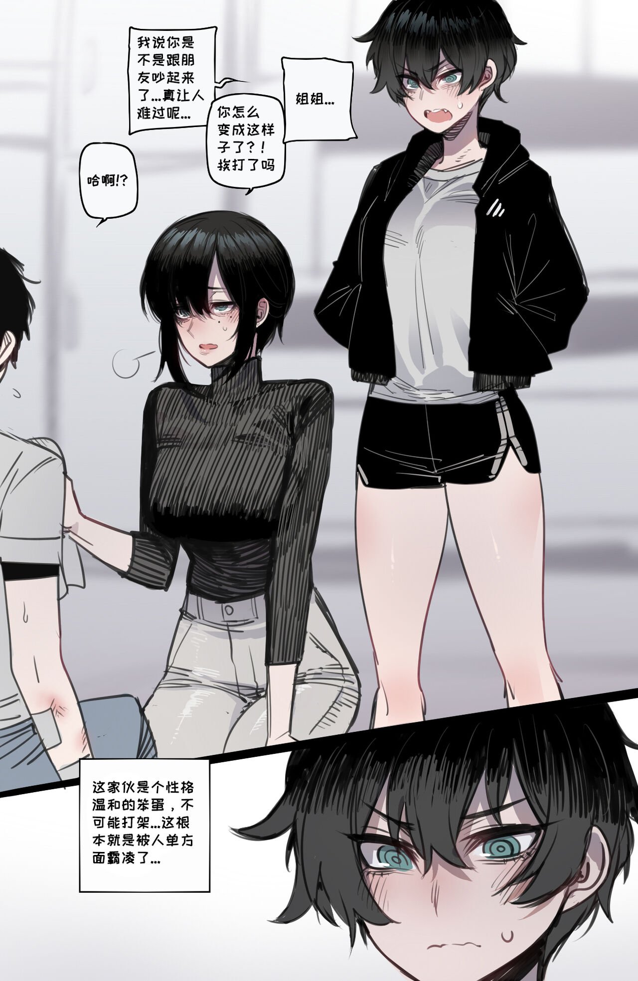 被黄毛混混同学肉棒征服的姐姐 – ACG168