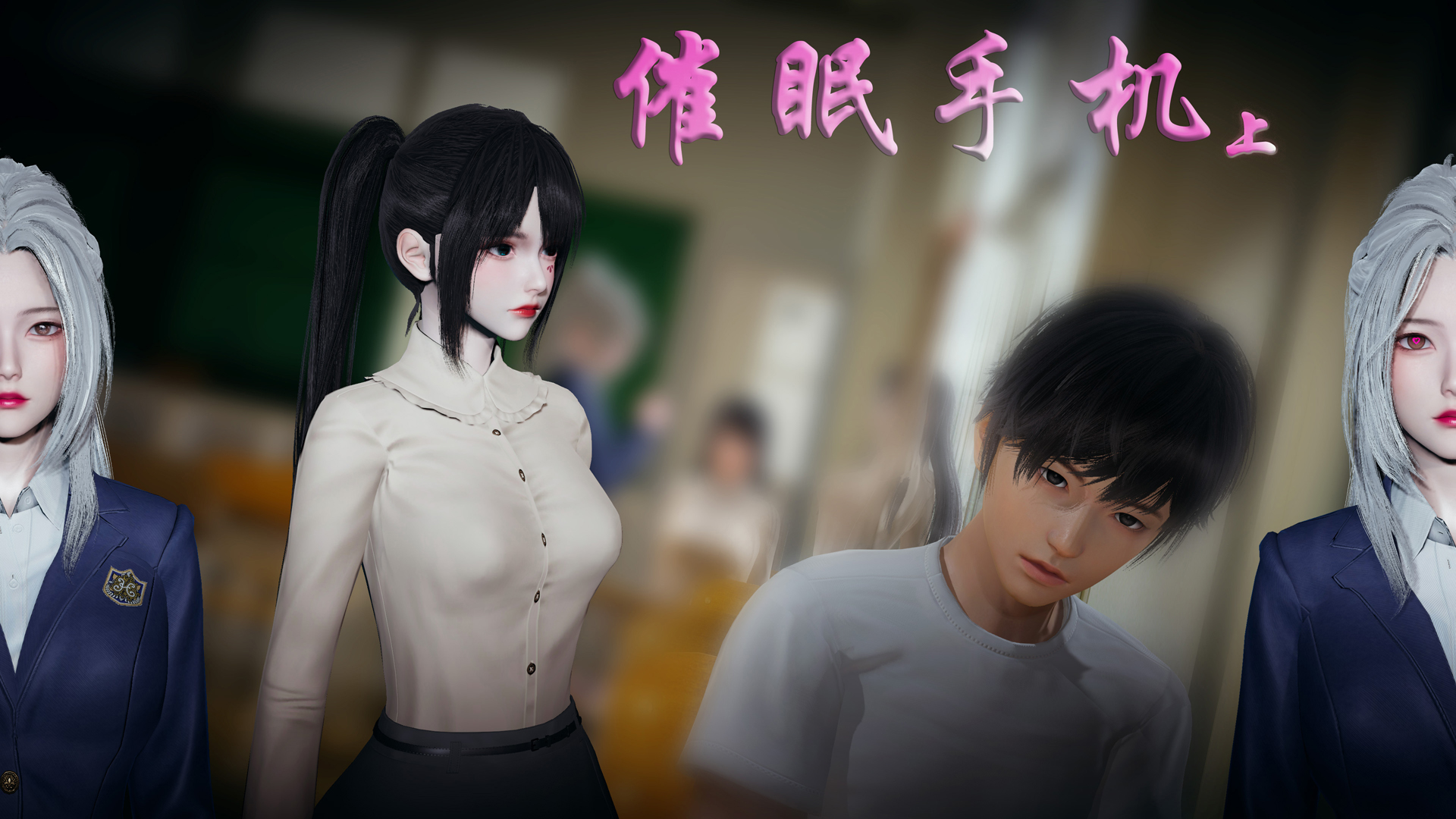 [Heath] 催眠手机（全） – ACG168