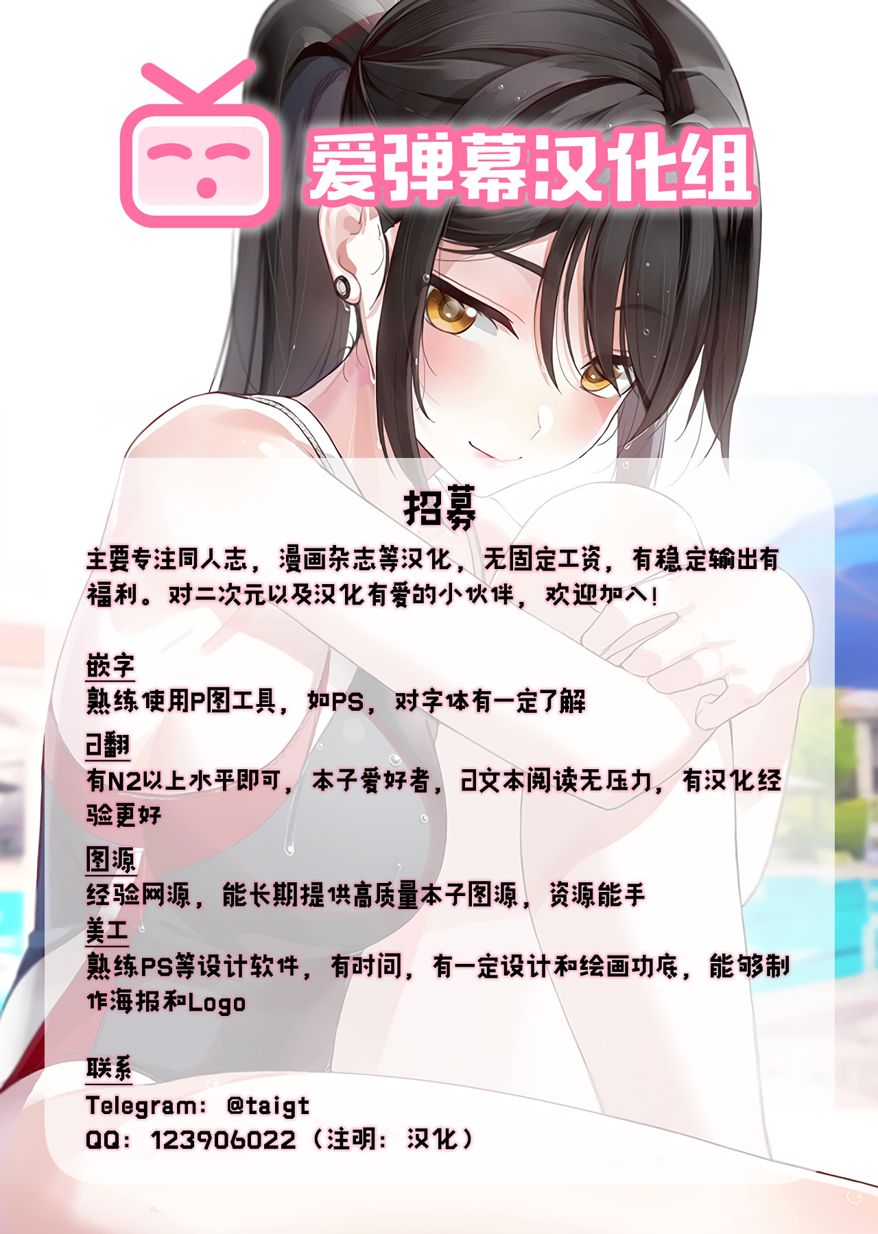 (C97) [A・S・Gグループ (みそのう)]生贄洗脳教室 (ドラゴンクエストV) [爱弹幕汉化组]_Page31-招募