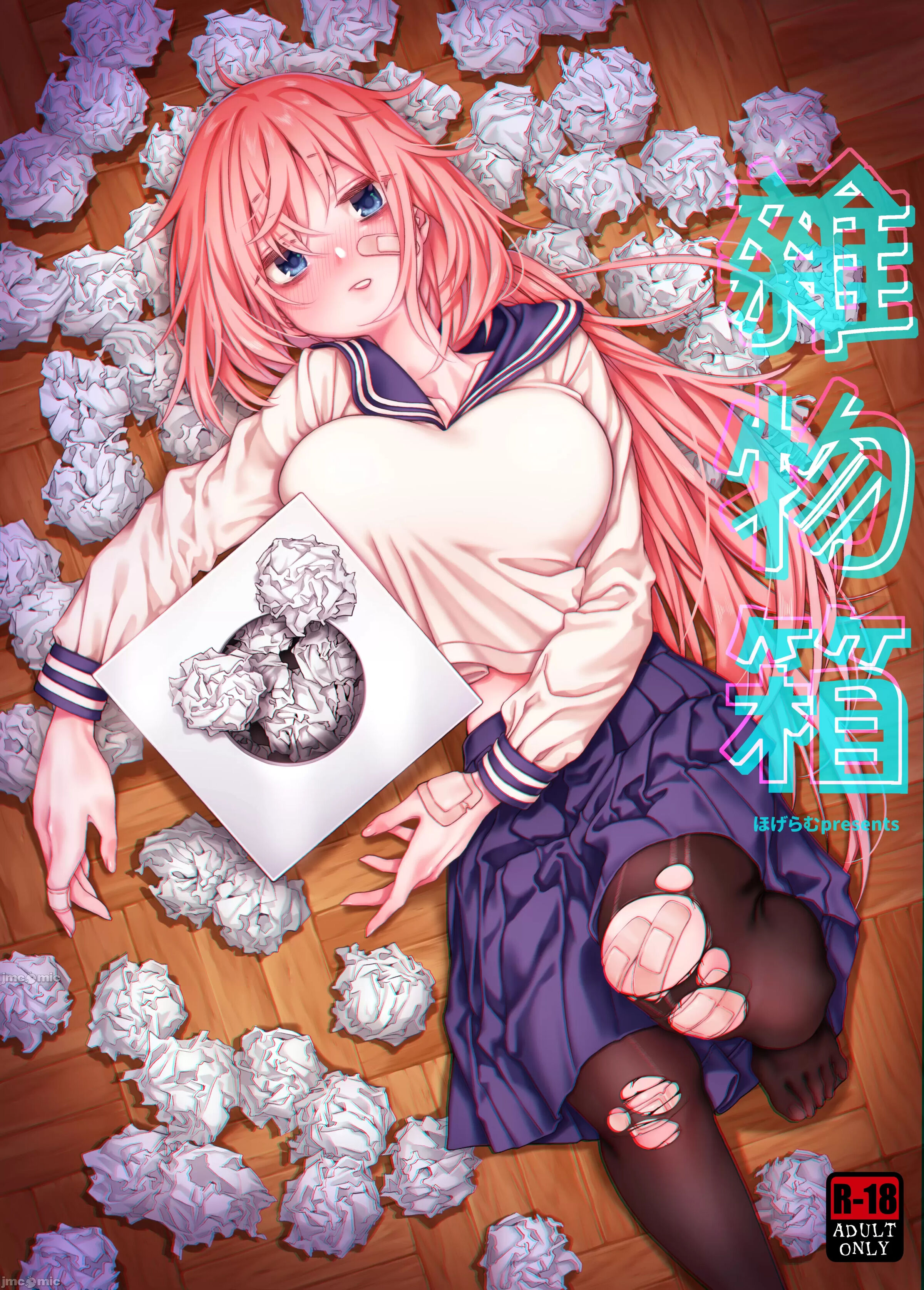 [ほげらむ] こまろ箱 (生徒会にも穴はある!) [中国翻訳] [DL版] - ACG168