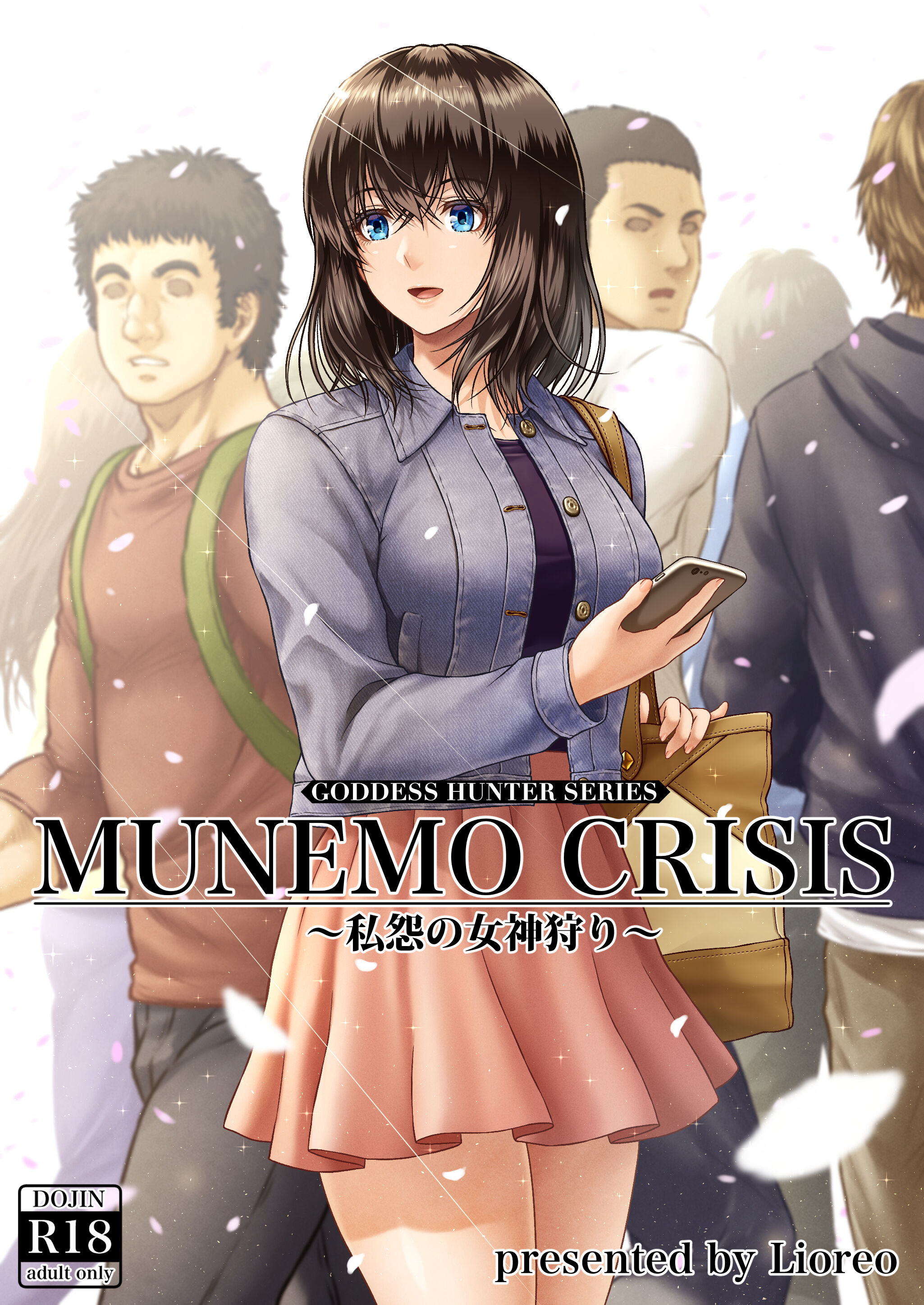 (同人誌) [MYTHICAL WORLD (Lioreo)] MUNEMO CRISIS ～私怨の女神狩り～ (オリジナル) [中国翻訳] - ACG168