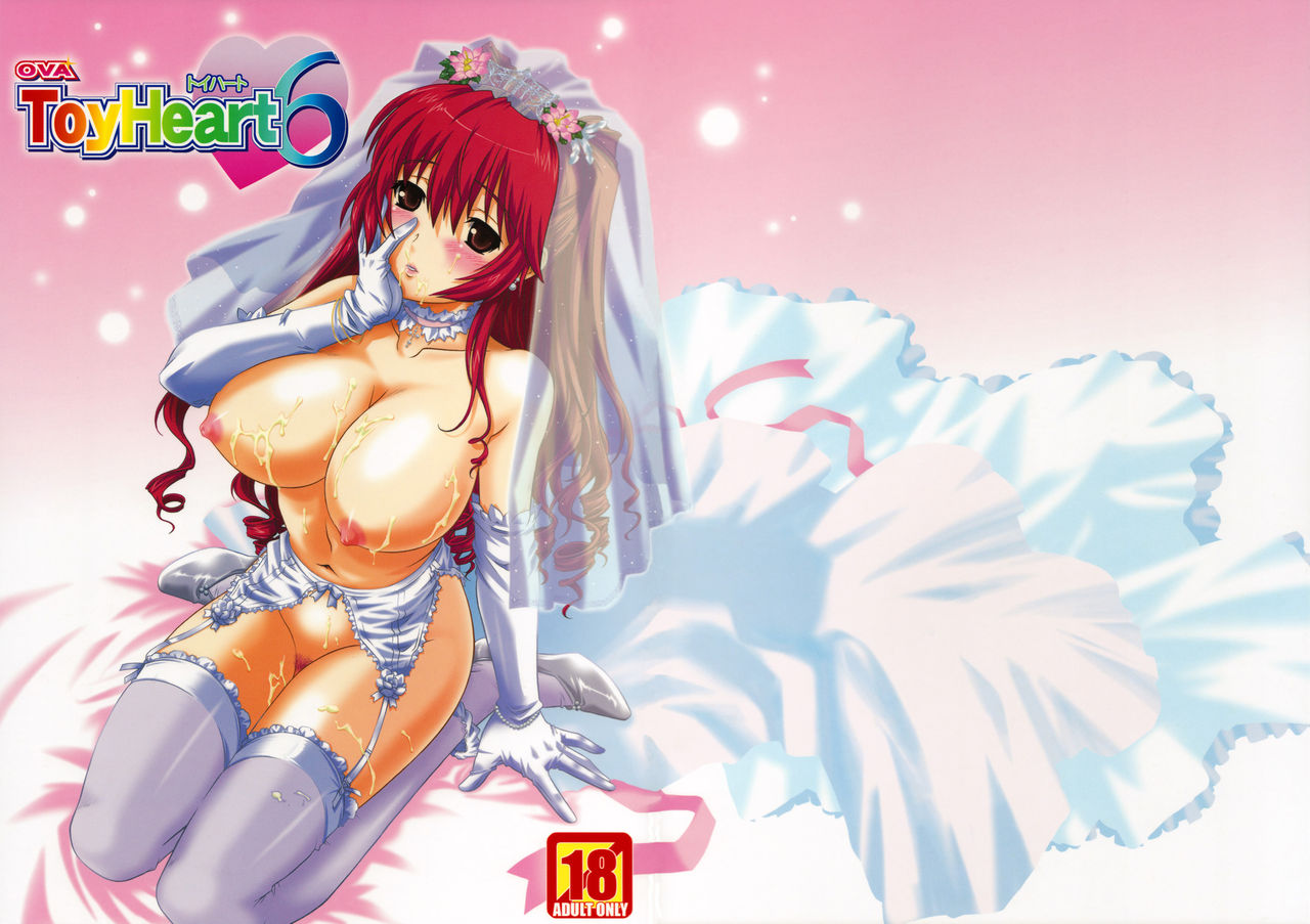 [悠月工房] (C75) [CAZA MAYOR (つつみあかり)] ToyHeart vol.6 (トゥハート2) - ACG168