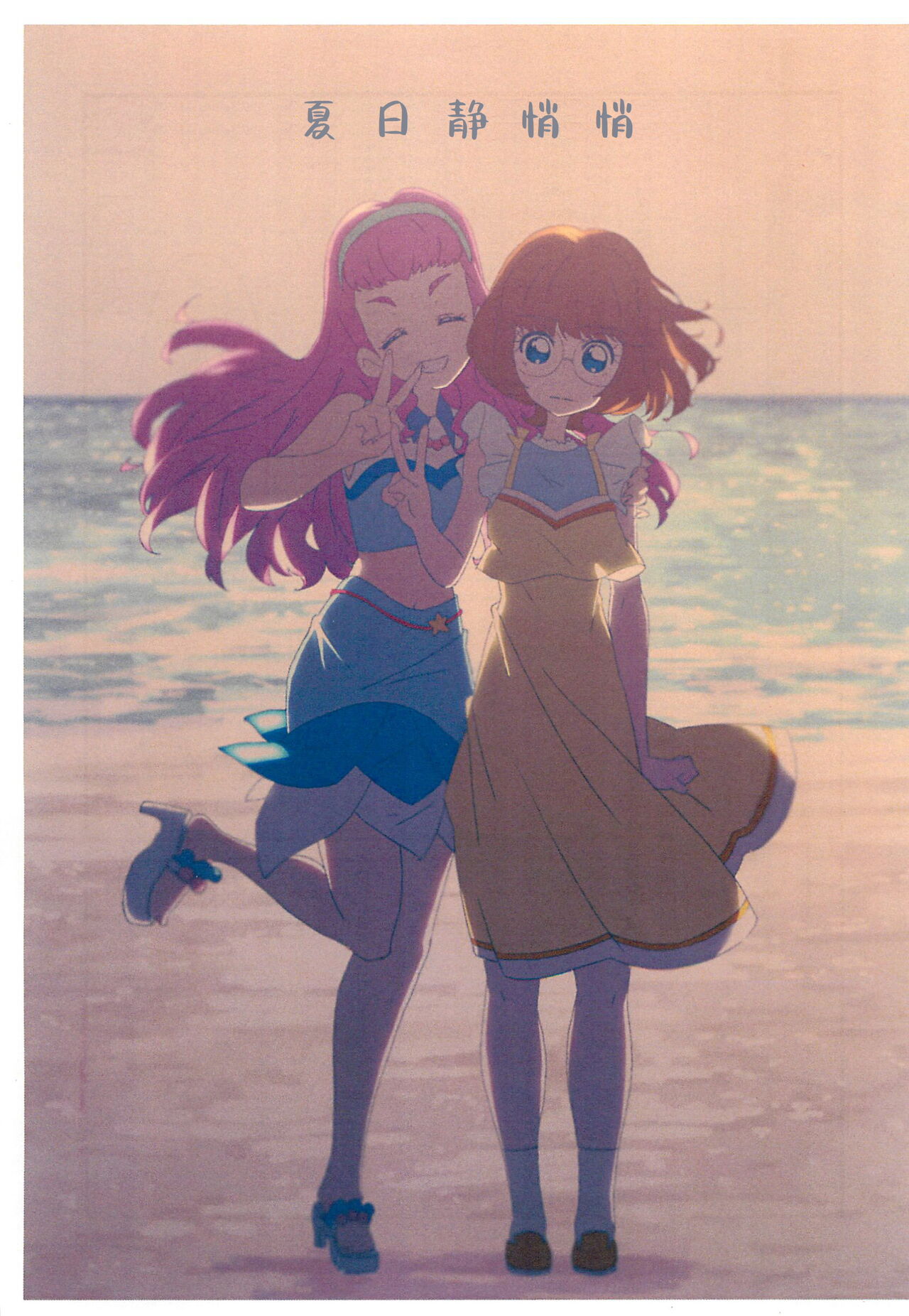 [路凝安个人汉化] (姫君たちの宴5) [タコニワ (わのみ)] いちばん静かな夏休み (トロピカル〜ジュ!プリキュア) - ACG168