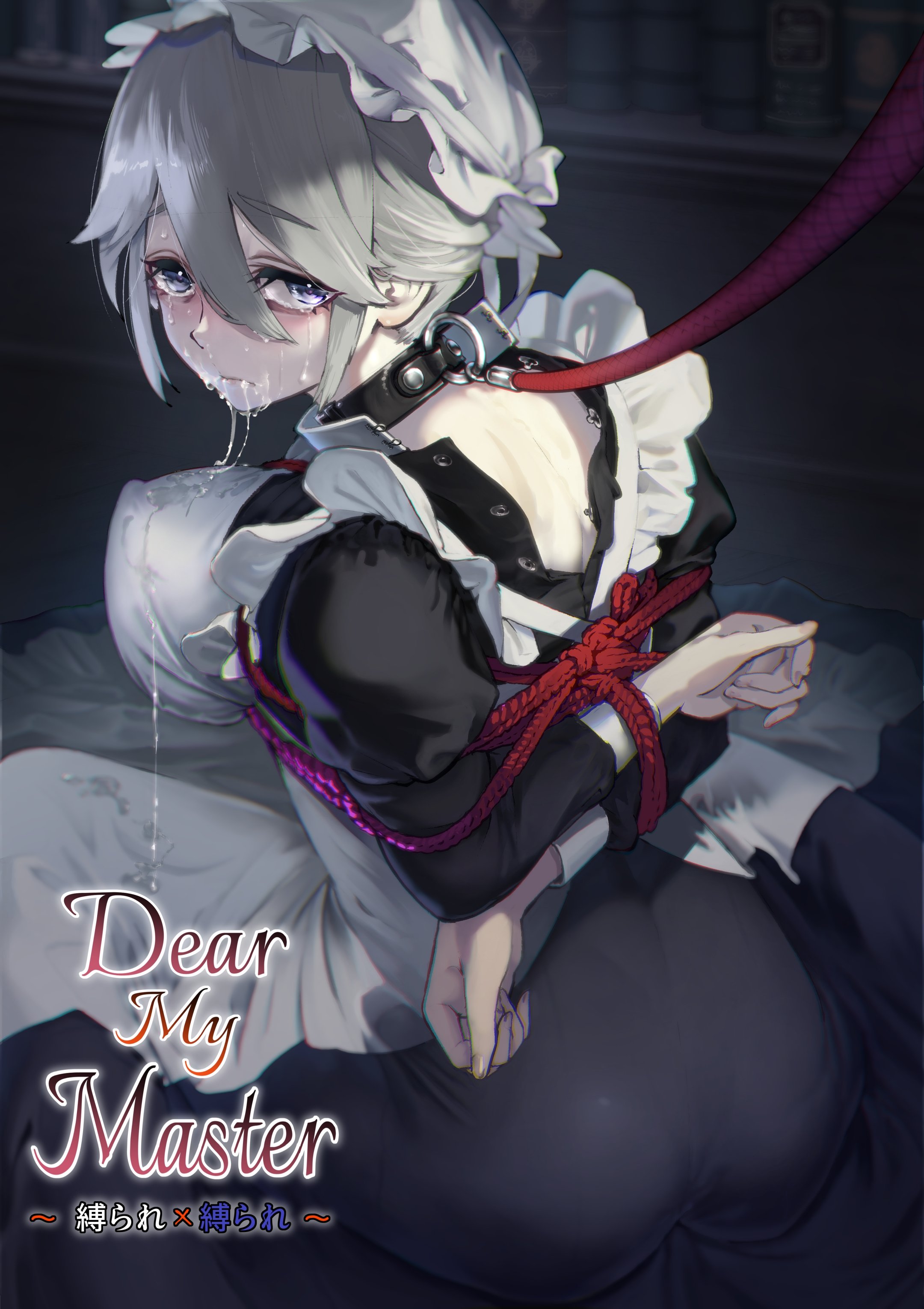 [ユーキ菜園 (かーます)] Dear My Master ～縛られ×縛られ～ [白杨汉化组] – ACG168
