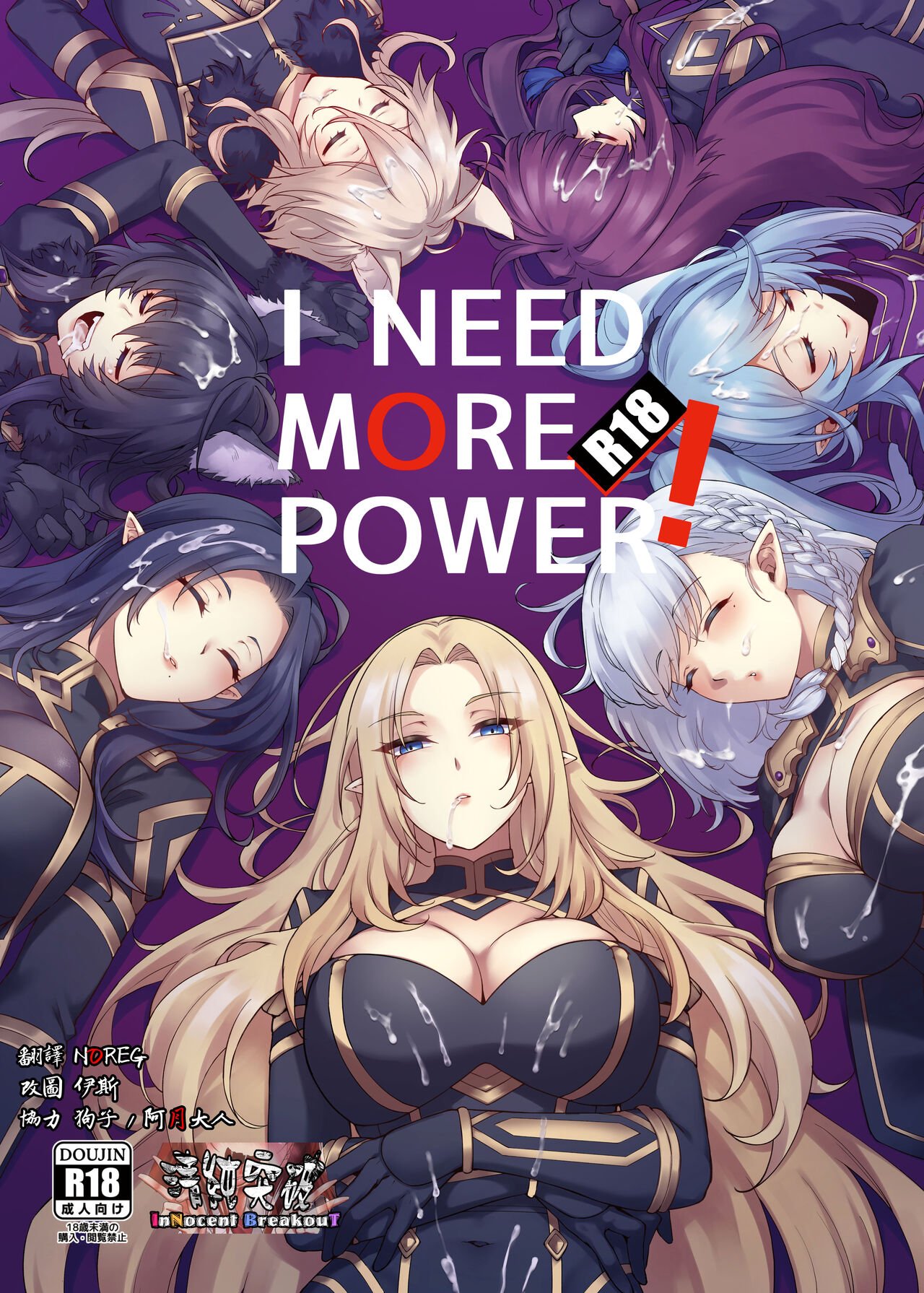 [ミッブリー (MIBRY) I NEED MORE POWER！ (陰の実力者になりたくて！) [清純突破漢化] – ACG168