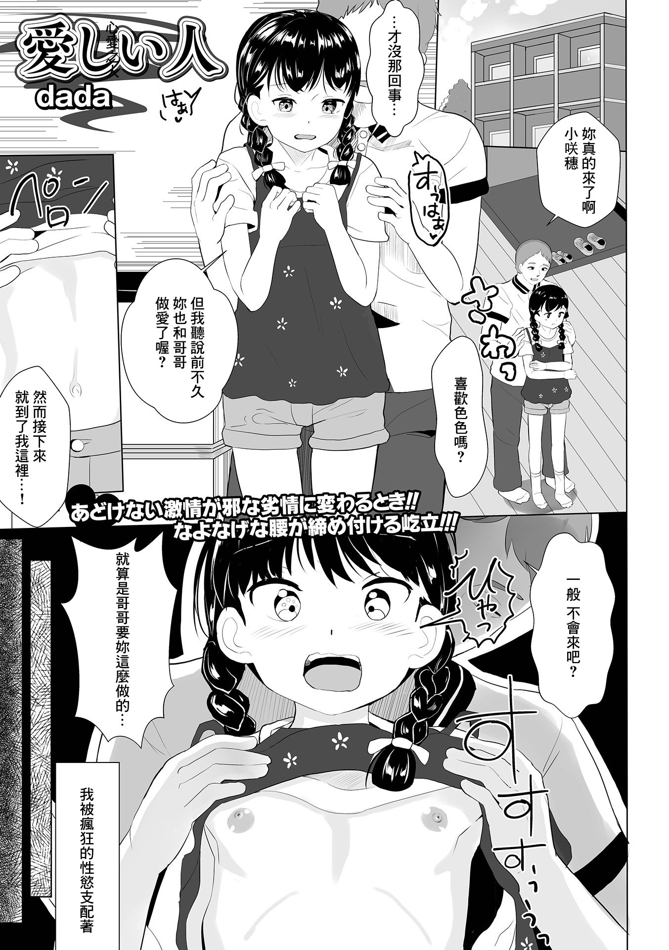 [dada] 愛しい人[中国翻译] – ACG168