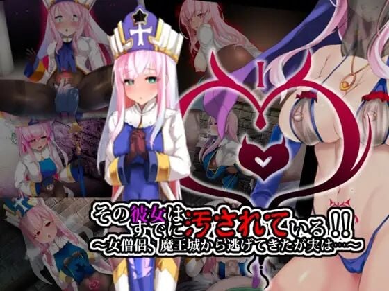 [スズネ屋にようこそ (送り萬都)] その彼女はすでに汚されている‼ [村长和热心村民联合汉化] – ACG168