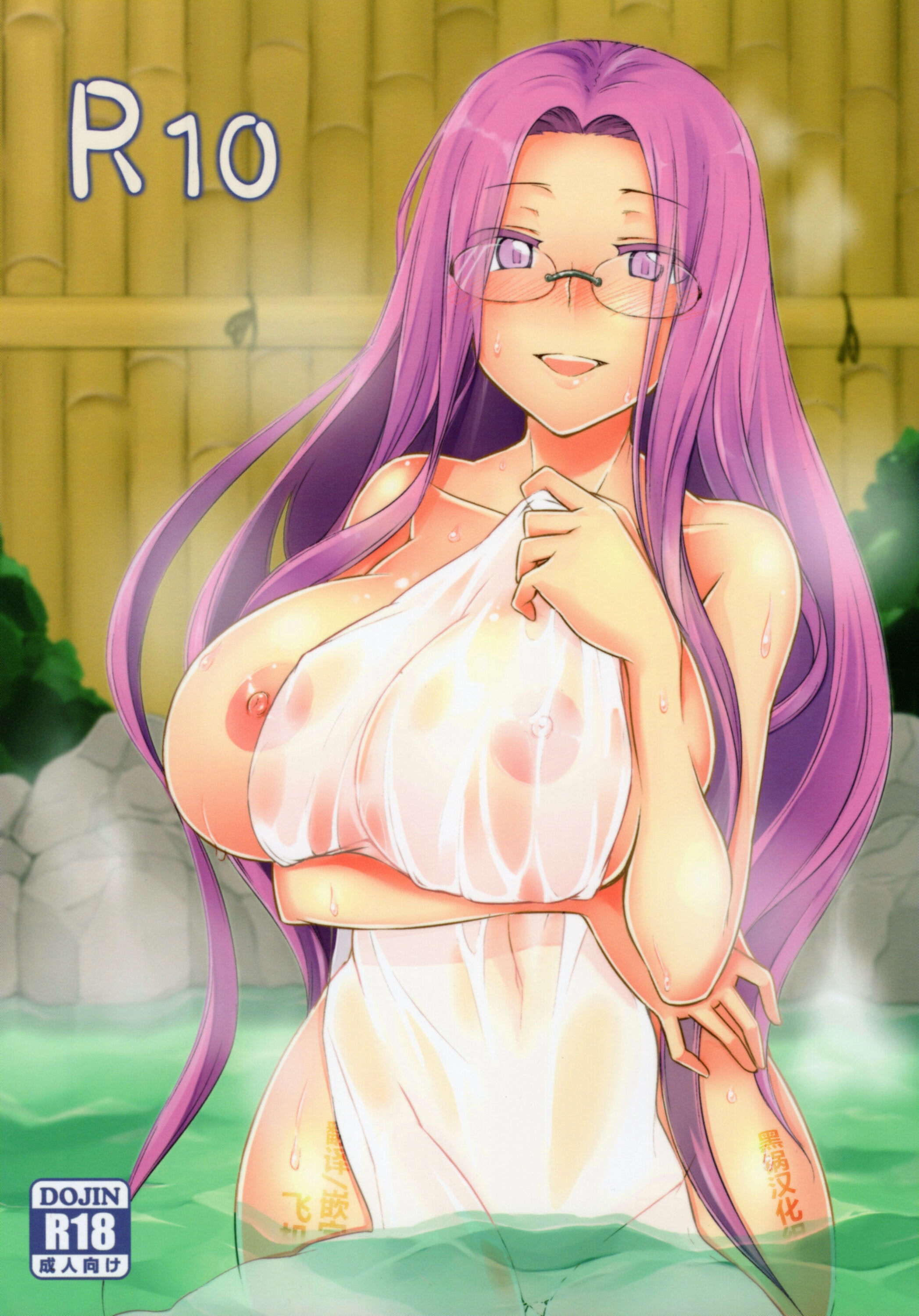 (C87) [白樺通り (DRY)] R10 (Fate／stay night) [黑锅汉化组] – ACG168