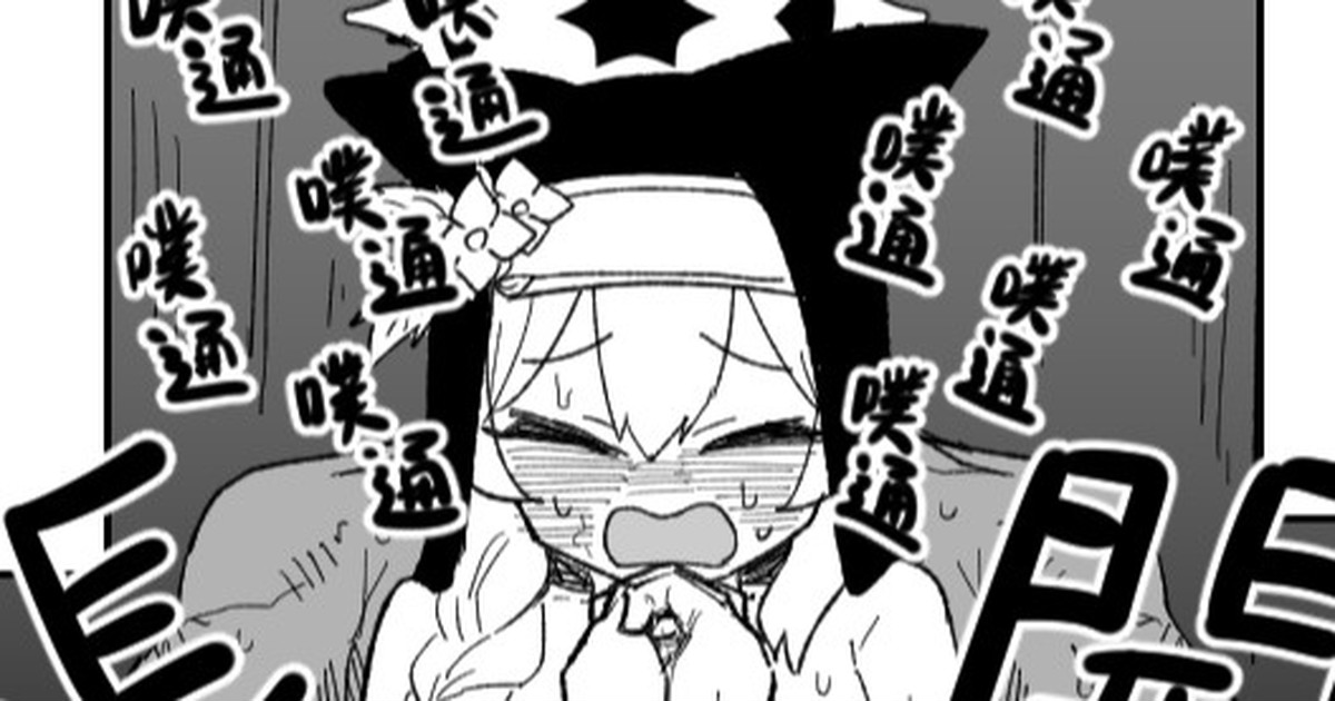 [朝比奈吉利] 告解遊戲＆賭金支付 (ブルーアーカイブ) [中国語] – ACG168