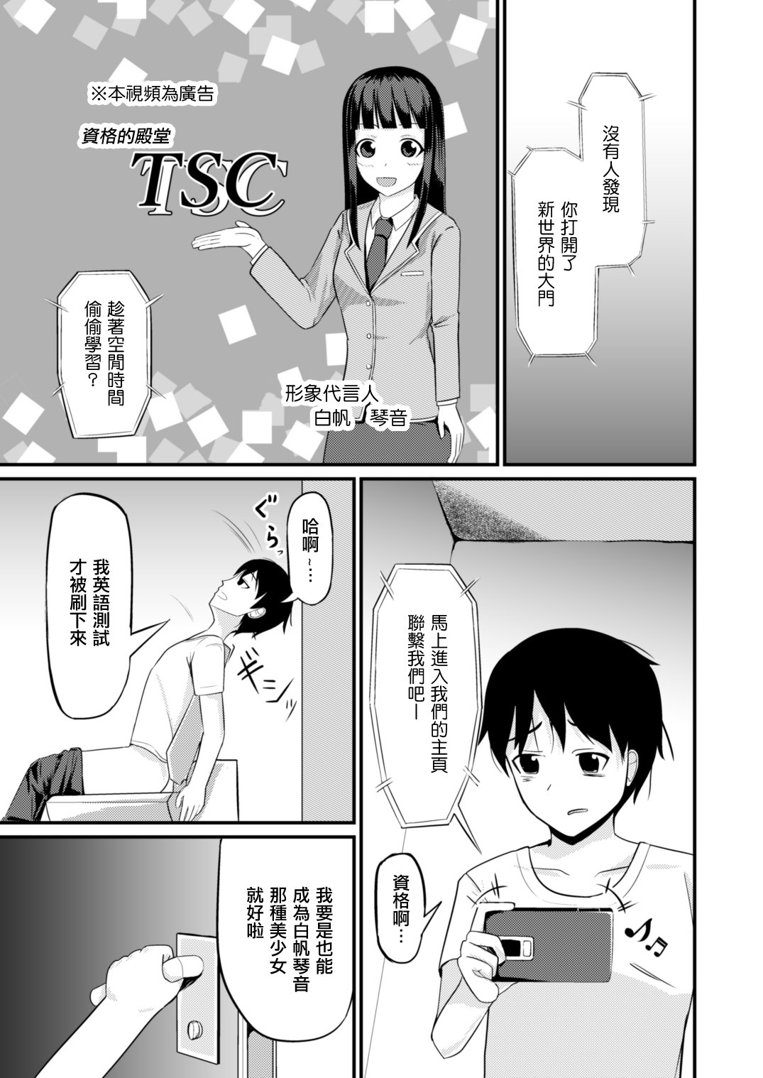 [モチと幸せ (まと)] 現実改変の力を手に入れた! [尤里汉化组] – ACG168