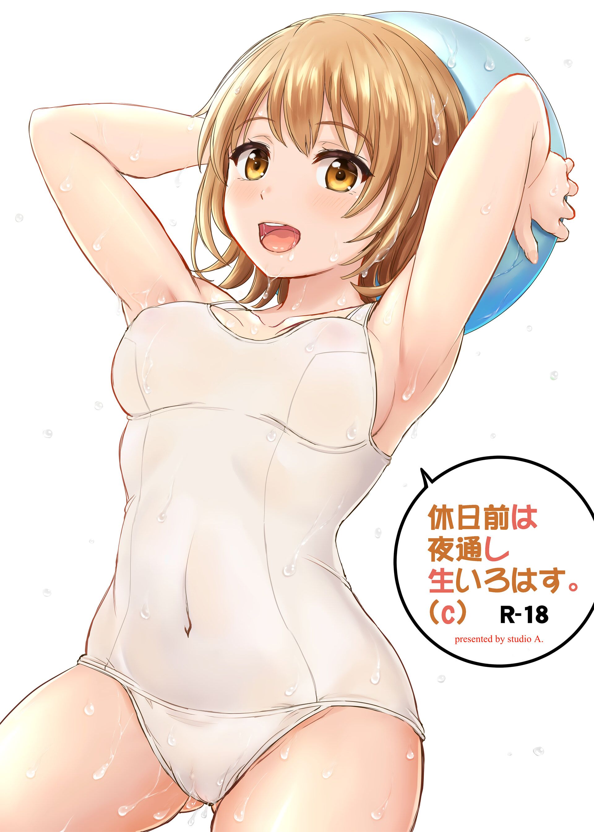 (C90) [studio A (稲鳴四季)] 休日前は夜通し生いろはす。 (c) (やはり俺の青春ラブコメはまちがっている。) [個人渣翻] – ACG168
