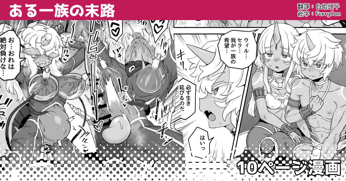 [江鳥] ある一族の末路 [瑞树汉化组] - ACG168
