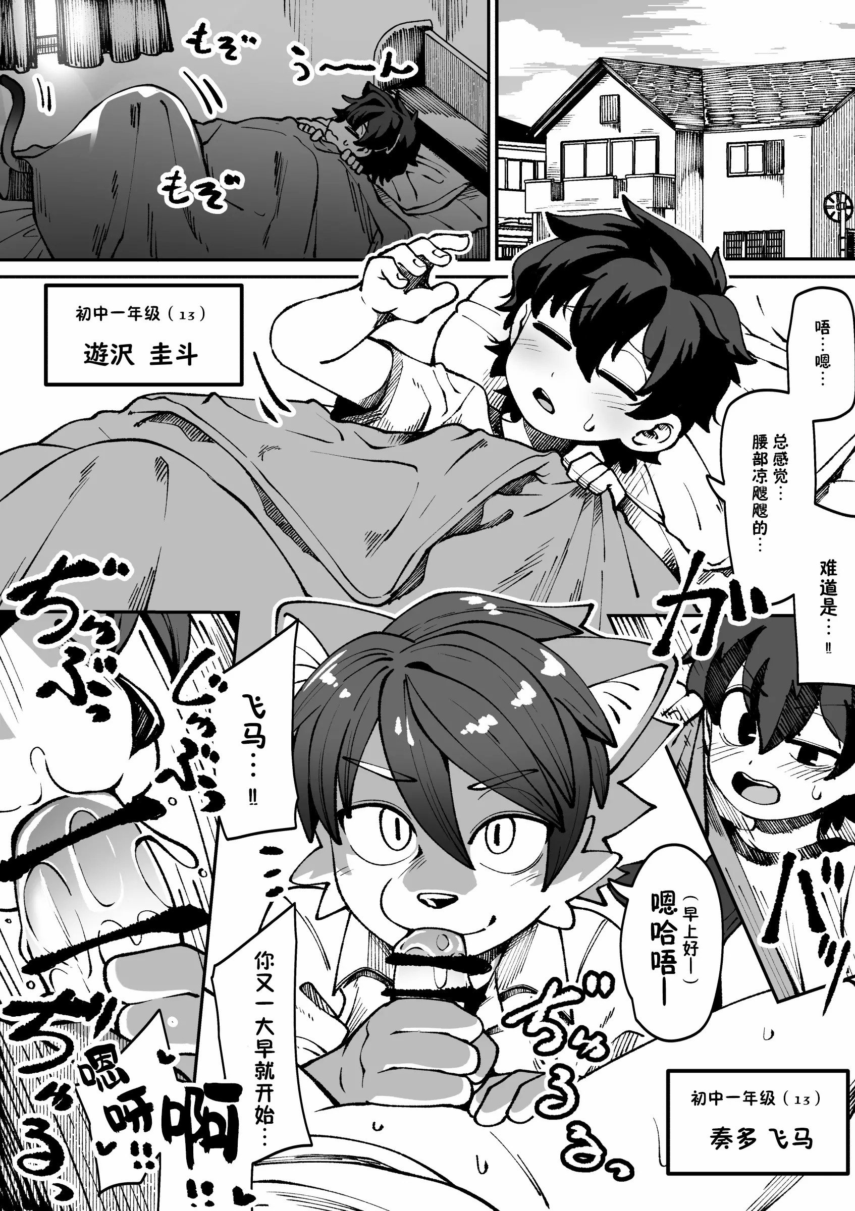 [神ノ裂支店] 幼馴染の恋人 [中国翻訳] – ACG168