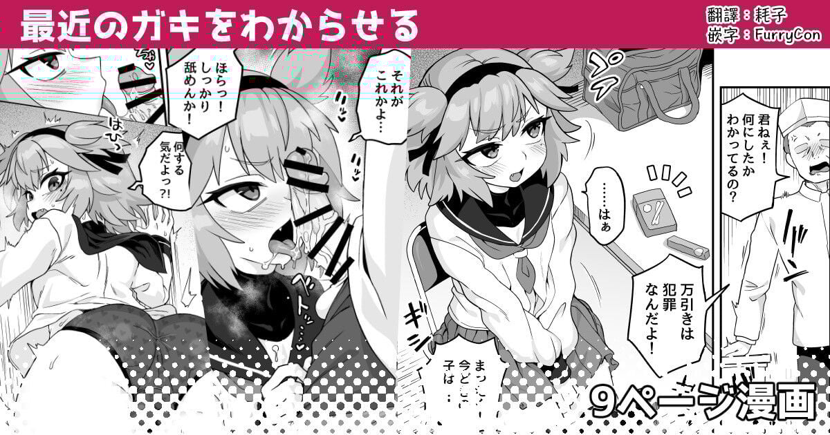 [江鳥] 最近のガキをわからせる [瑞树汉化组] – ACG168