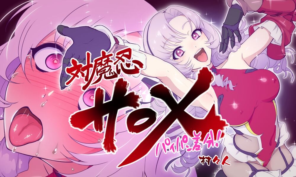 [村々村 (村々人)] サロXP差分 (壱百満天原サロメ) [路凝安个人汉化] – ACG168