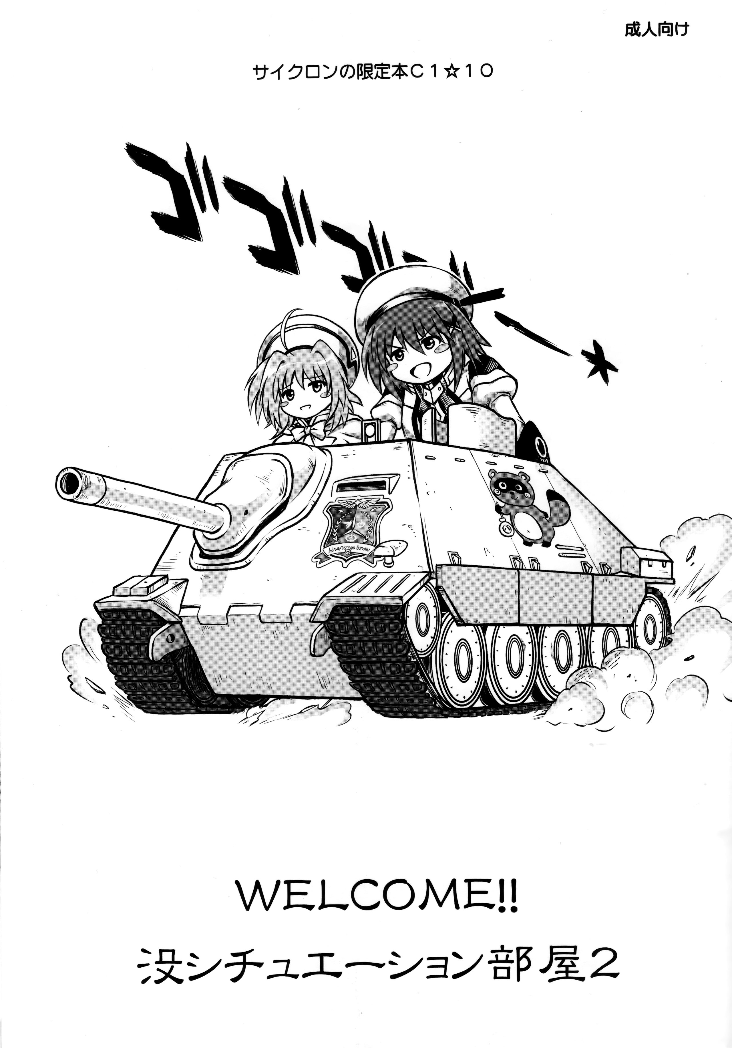 (COMIC1☆10)[サイクロン (和泉、れいぜい)] WELCOME!! 没シチュエーション部屋2 (魔法少女リリカルなのは) [魔法猪汉化] - ACG168